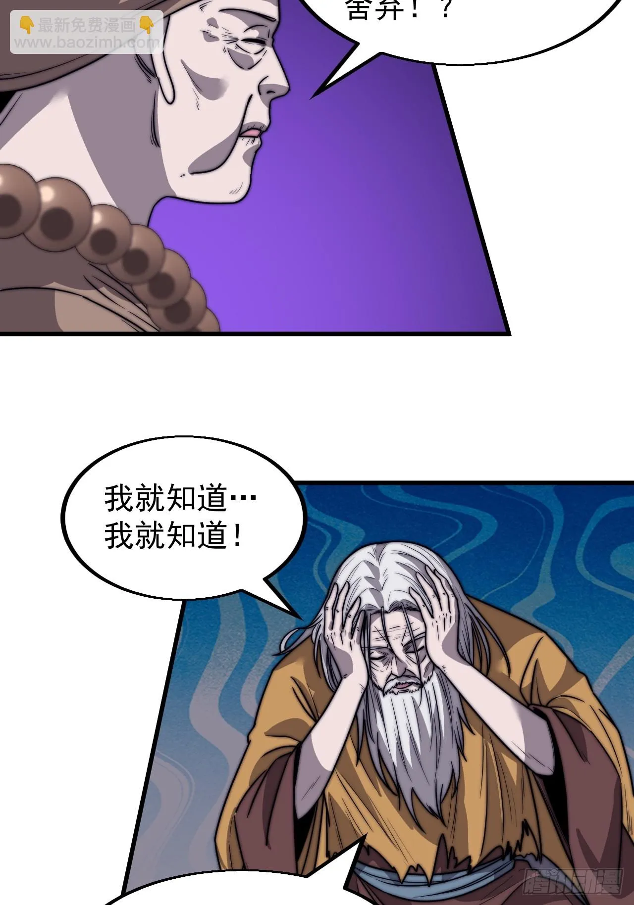 第四百九十七话：求死不能 第31页