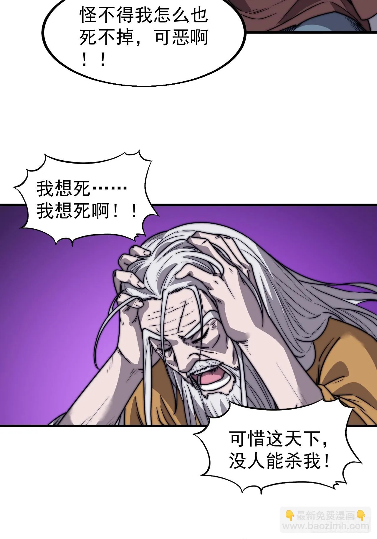 第四百九十七话：求死不能 第32页