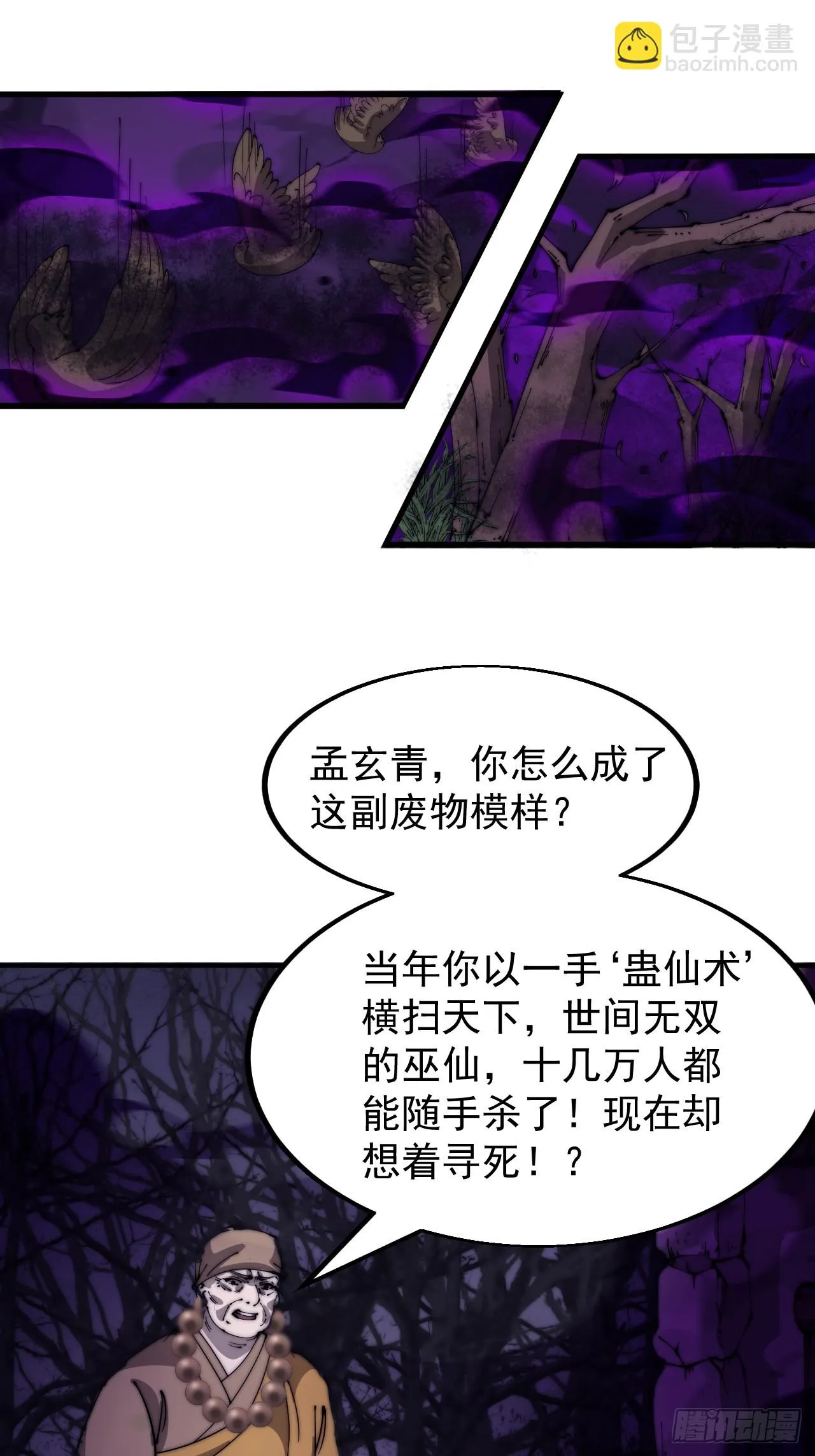 第四百九十七话：求死不能 第35页