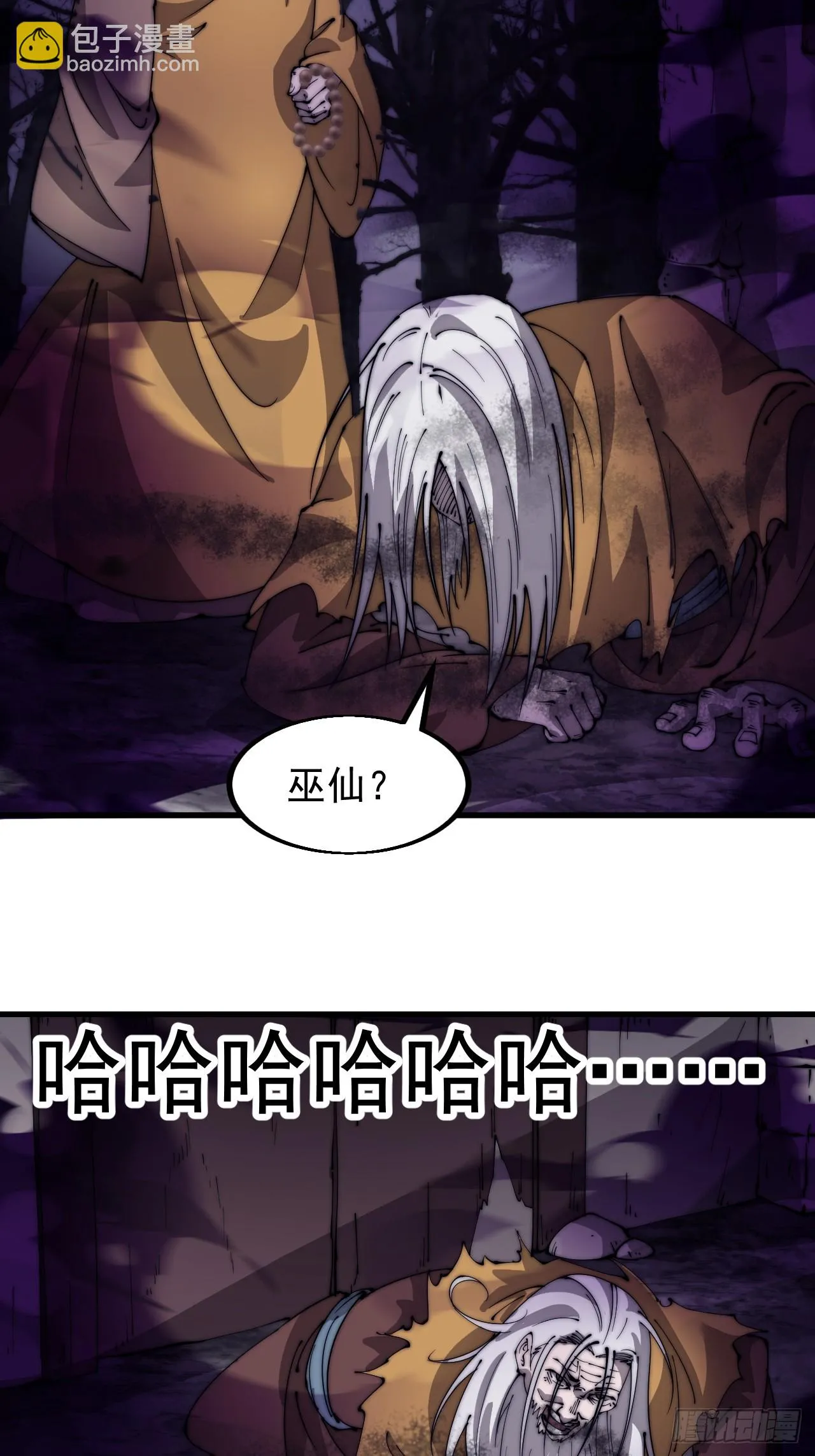 第四百九十七话：求死不能 第36页