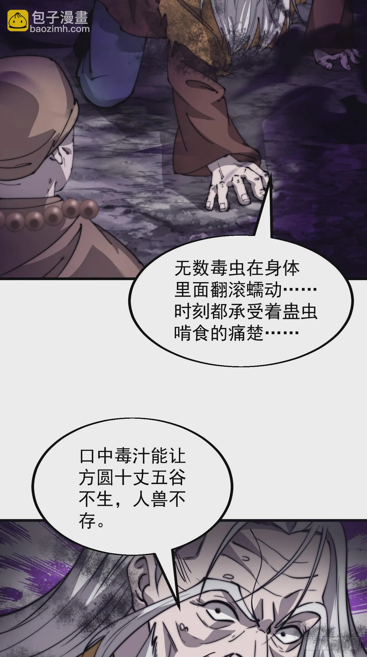 第四百九十七话：求死不能 第37页