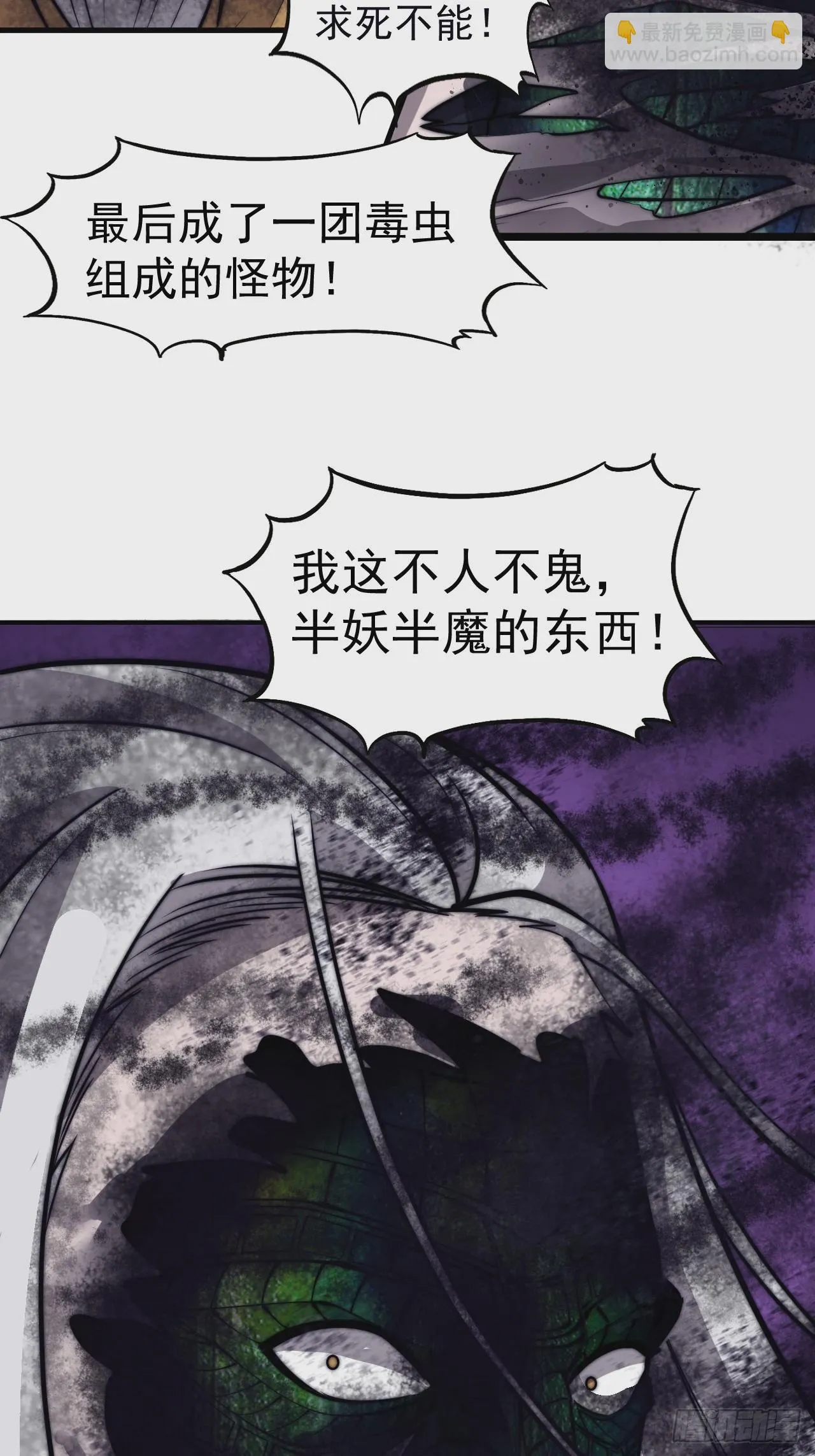 第四百九十七话：求死不能 第39页