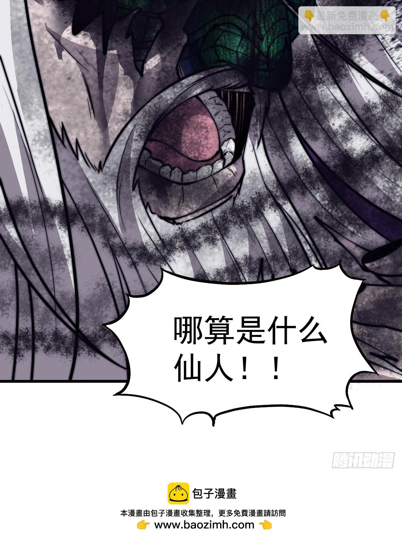 第四百九十七话：求死不能 第40页