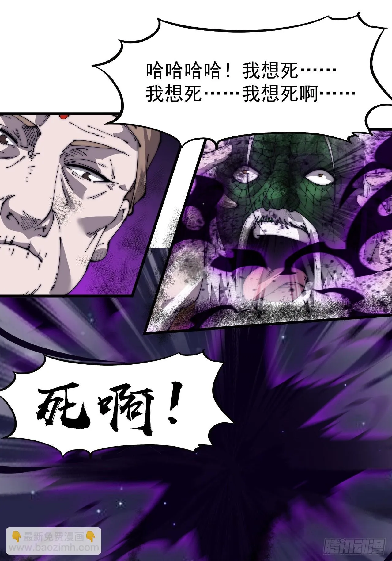第四百九十八话：下山赴死 第4页