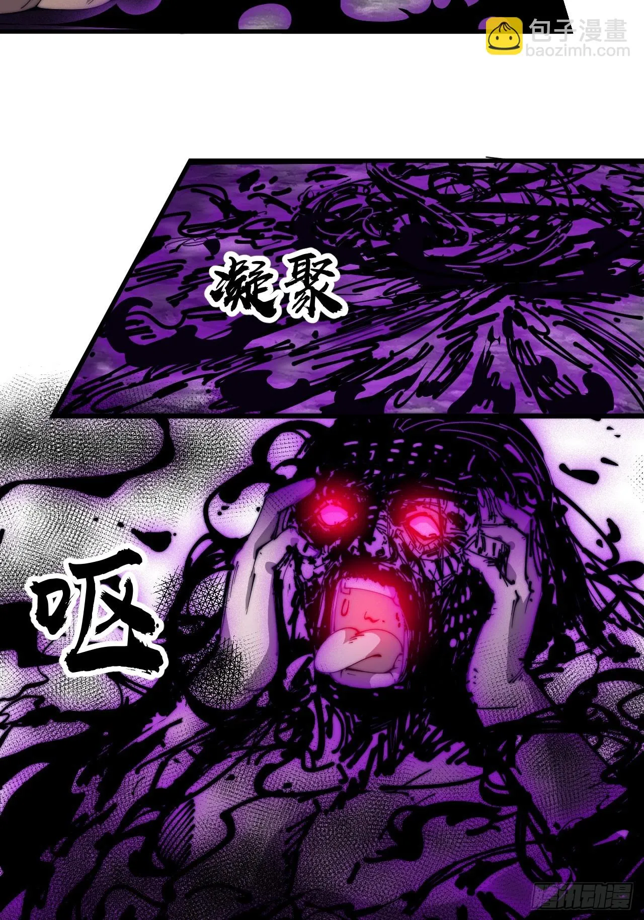 第四百九十八话：下山赴死 第6页