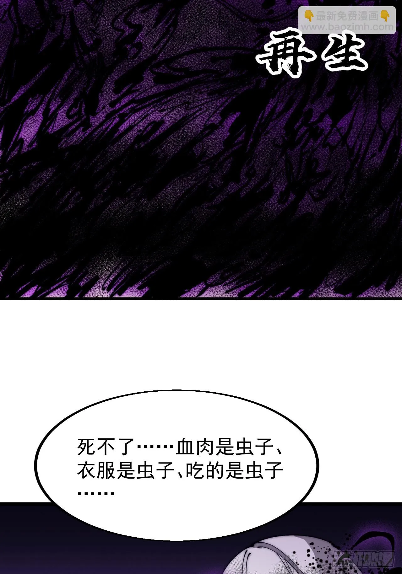 第四百九十八话：下山赴死 第7页