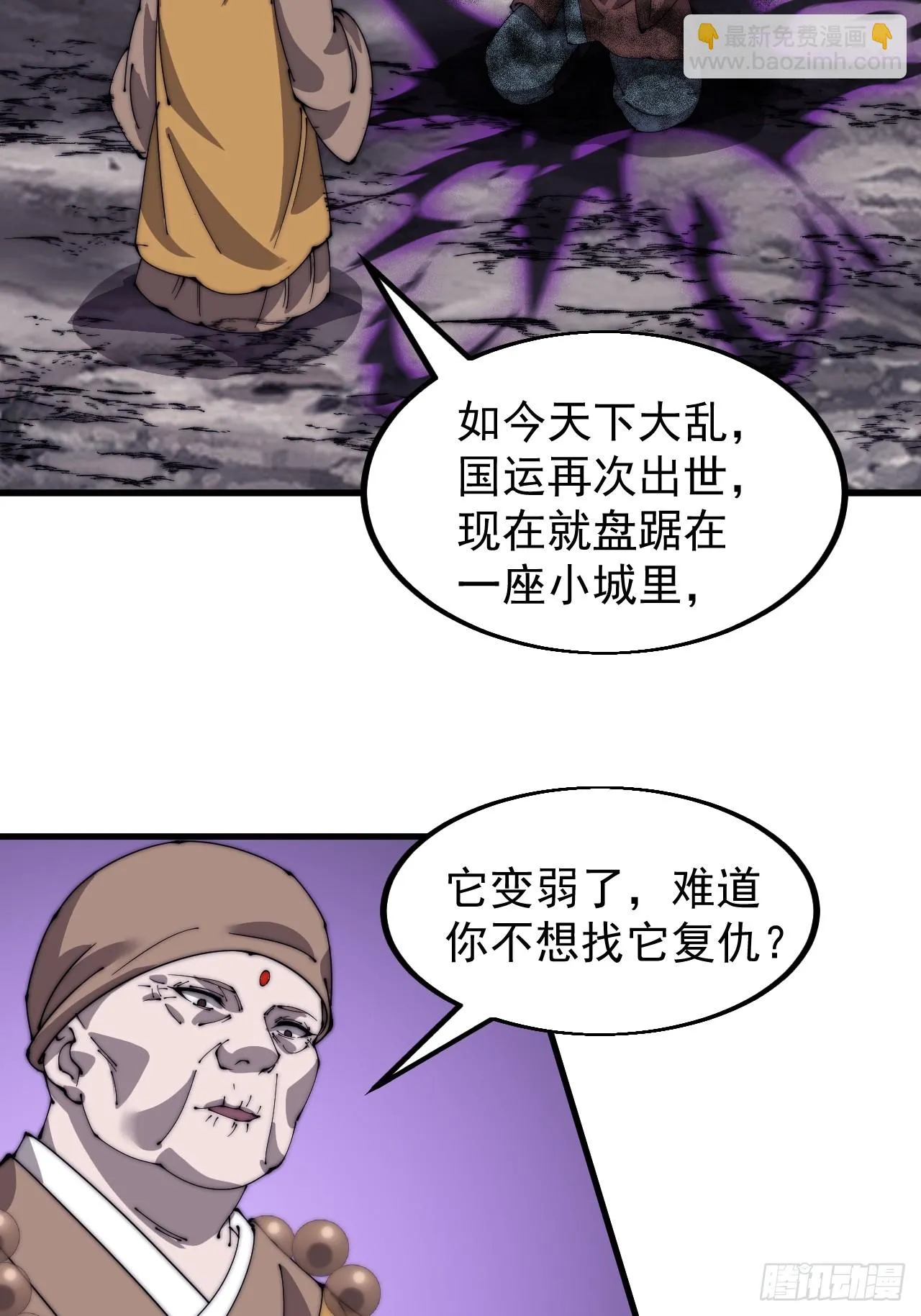 第四百九十八话：下山赴死 第9页