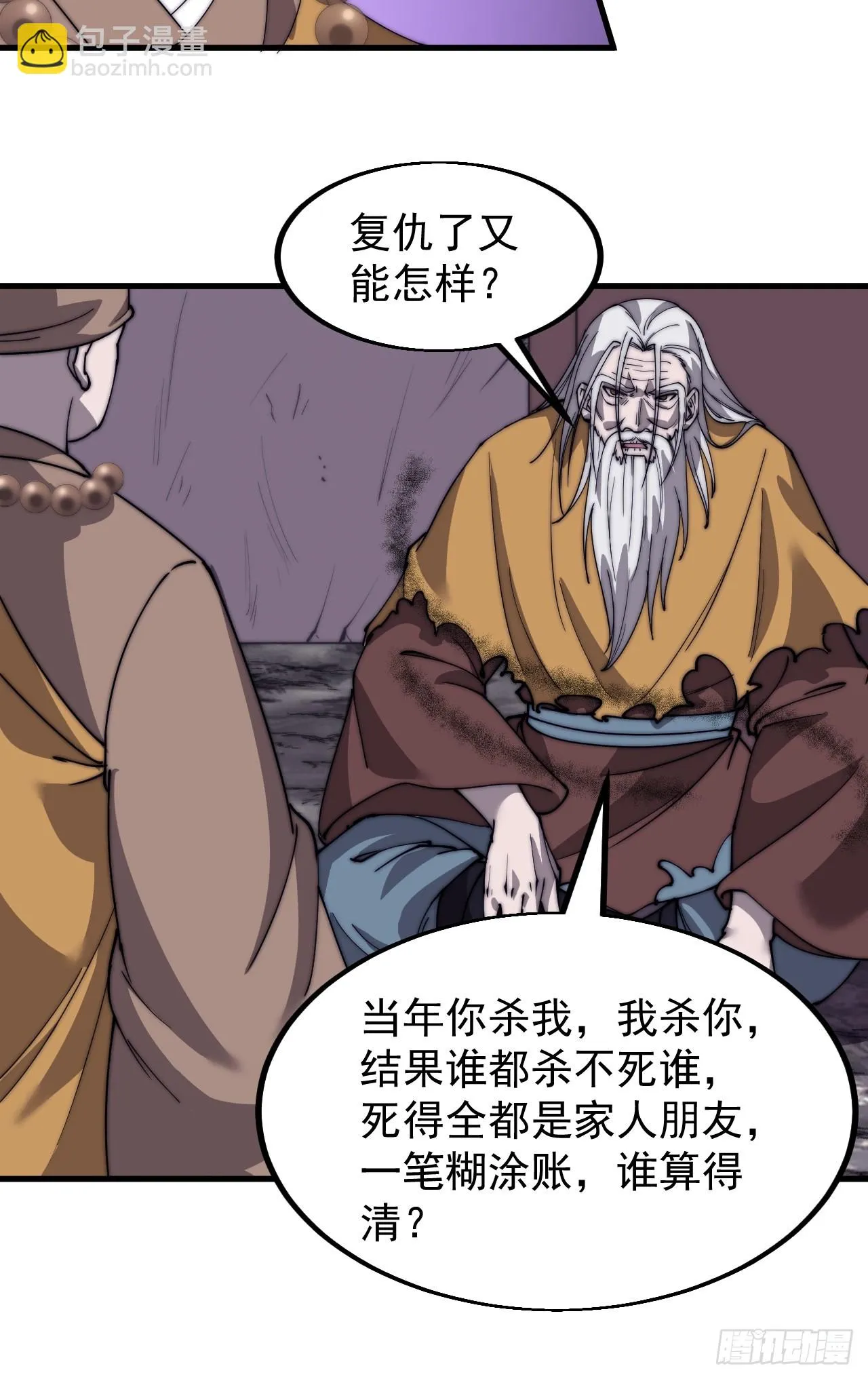 第四百九十八话：下山赴死 第10页