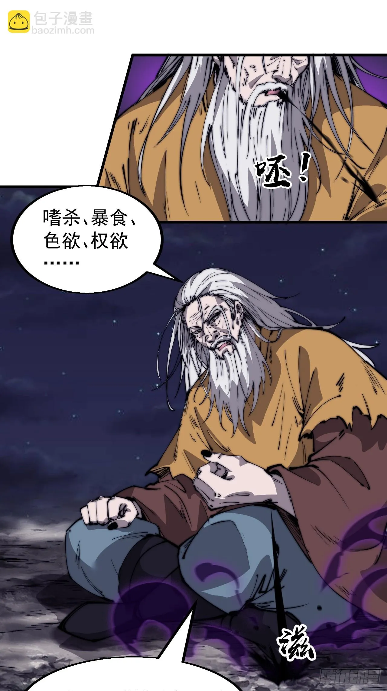 第四百九十八话：下山赴死 第16页