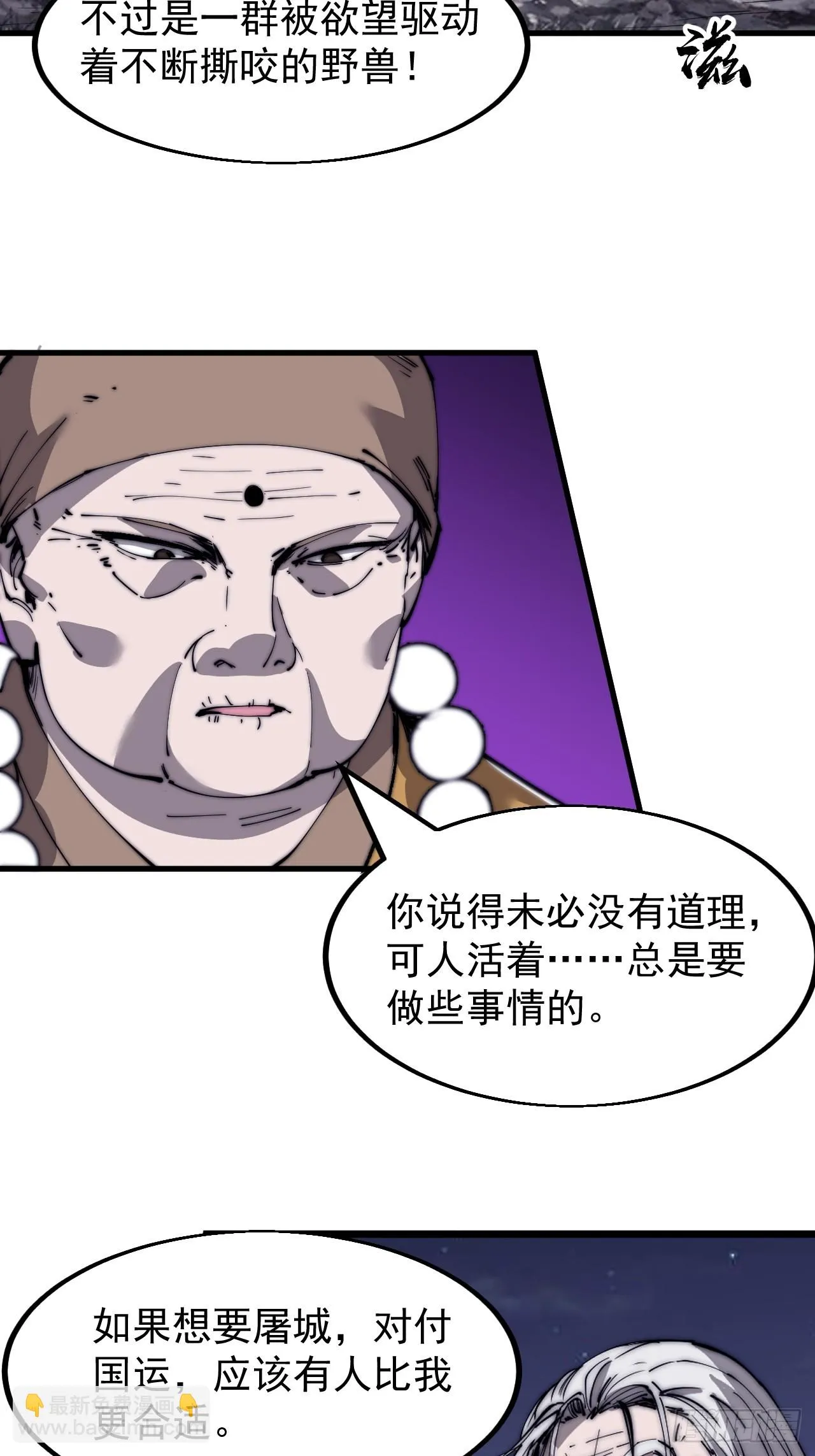 第四百九十八话：下山赴死 第17页