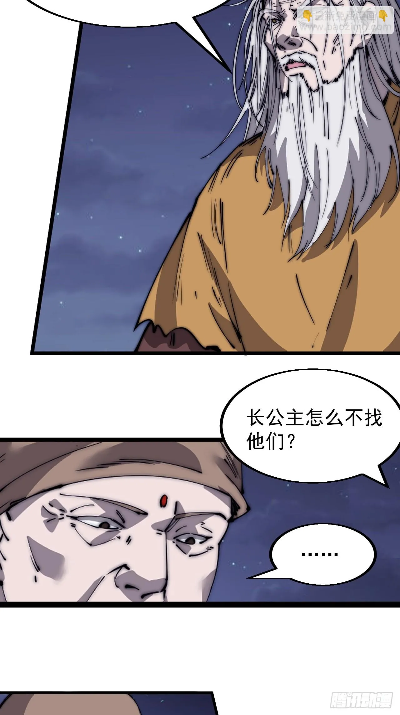 第四百九十八话：下山赴死 第18页