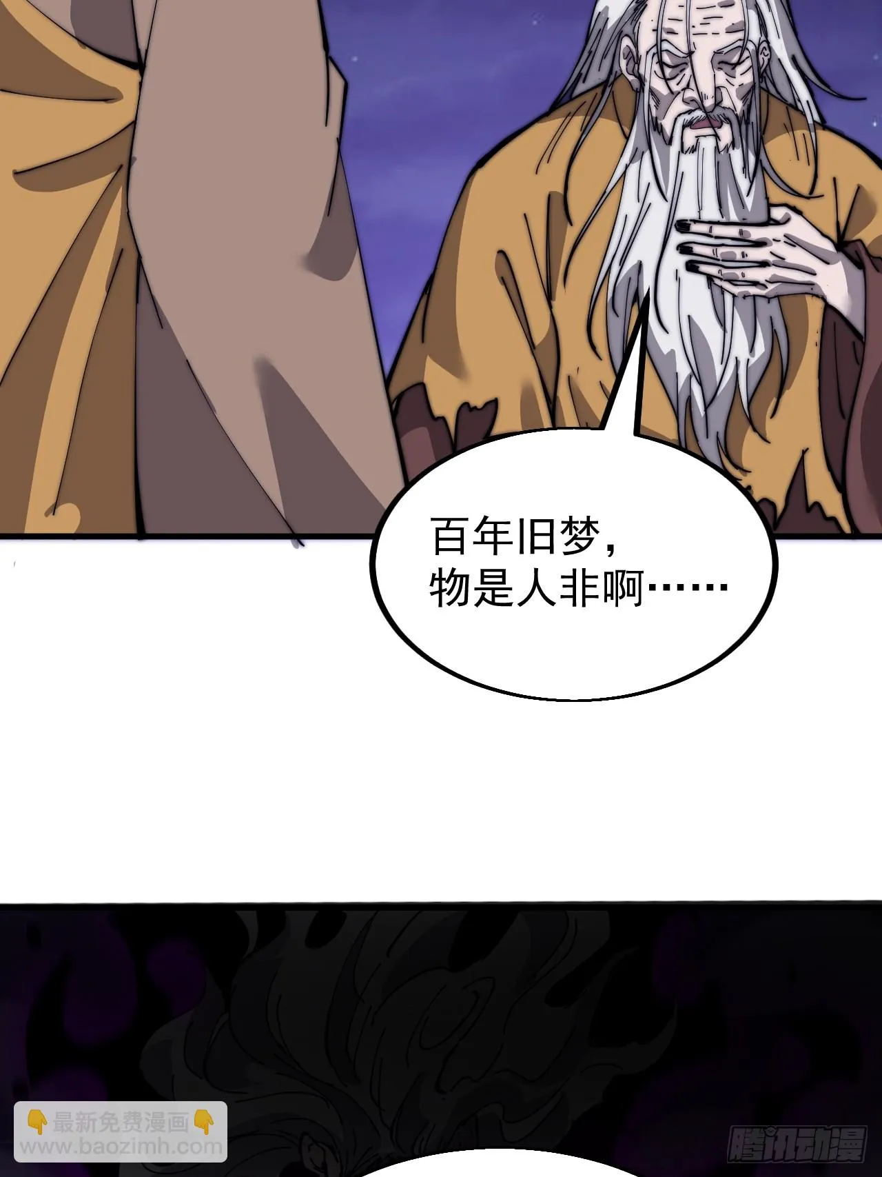 第四百九十八话：下山赴死 第23页