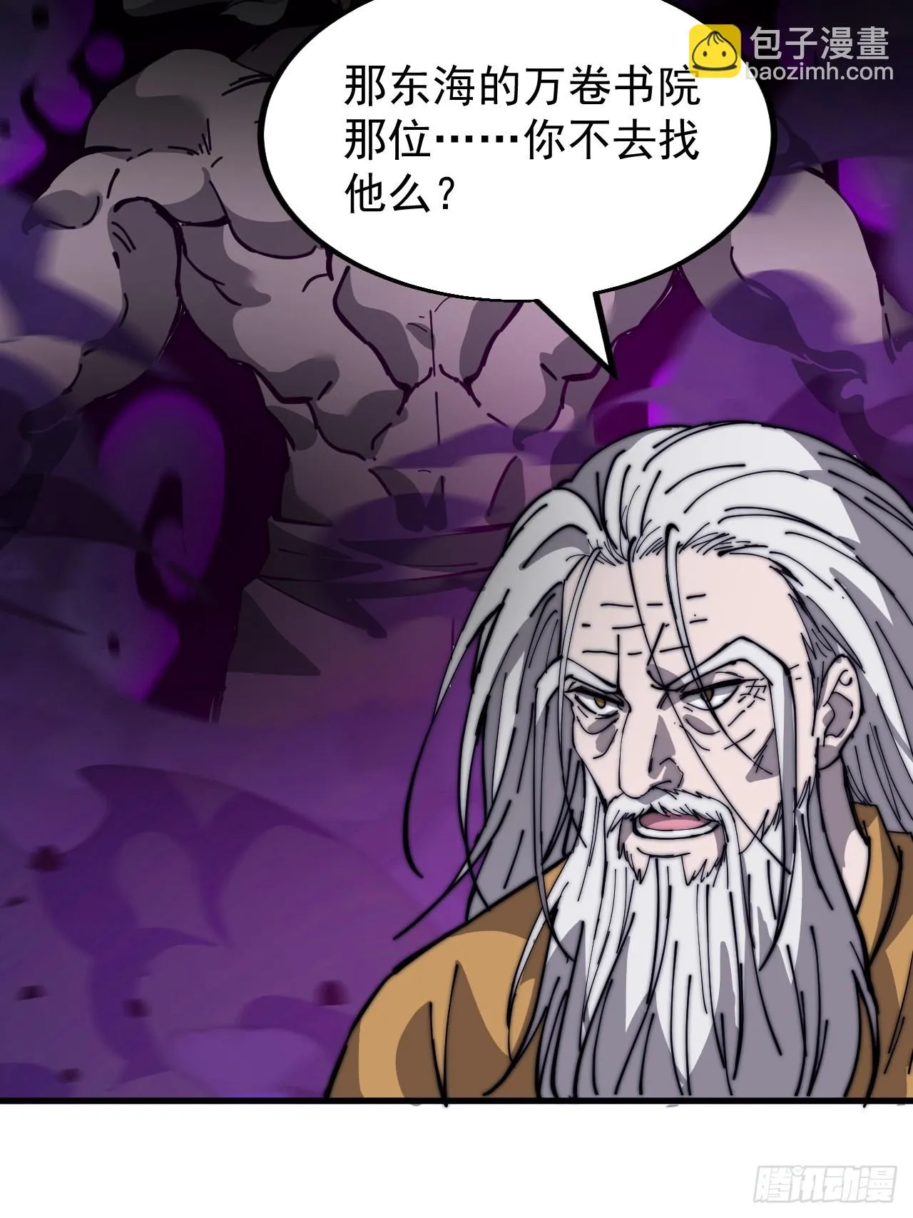 第四百九十八话：下山赴死 第24页
