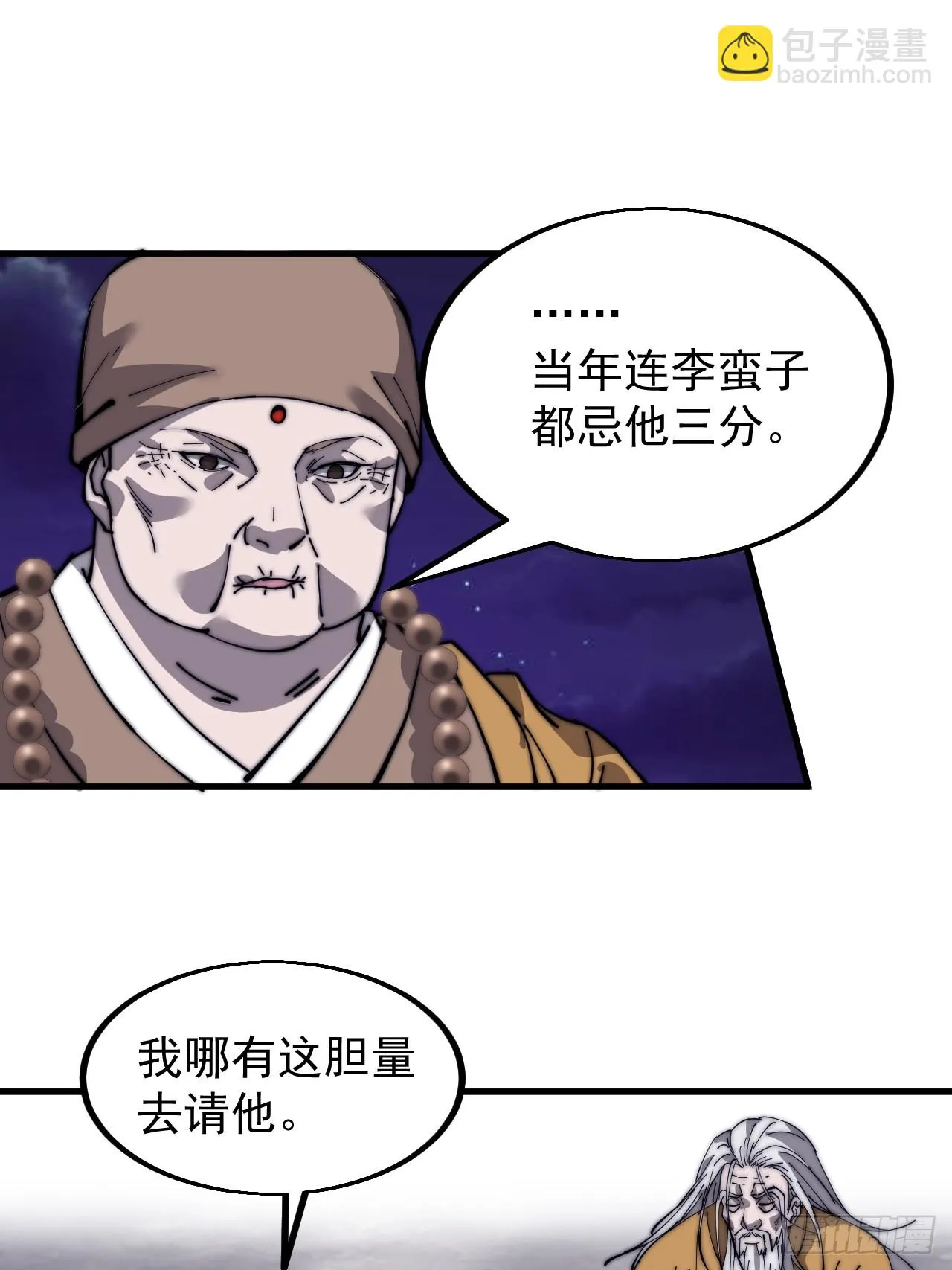 第四百九十八话：下山赴死 第25页