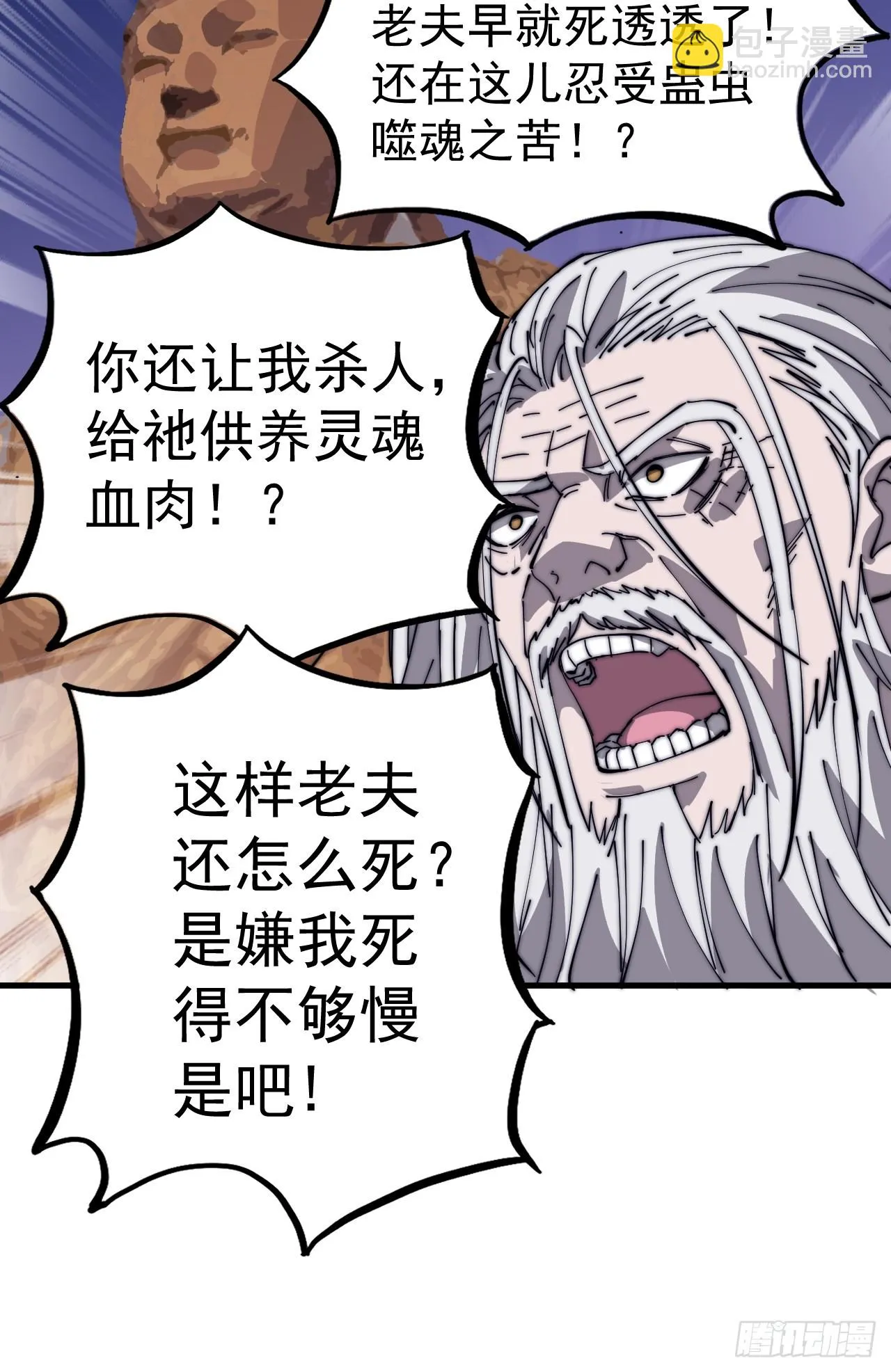 第四百九十八话：下山赴死 第28页