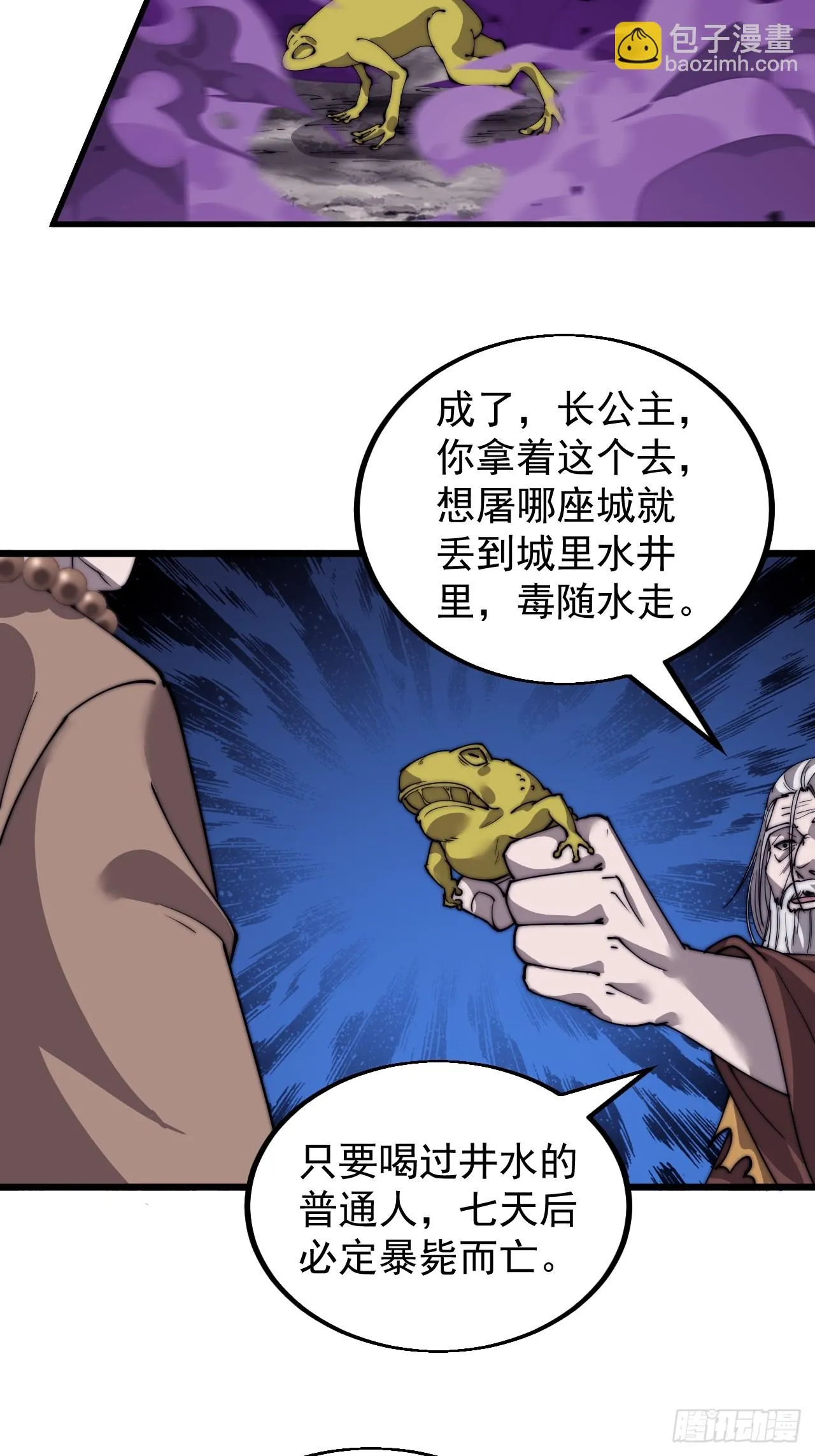 第四百九十八话：下山赴死 第32页