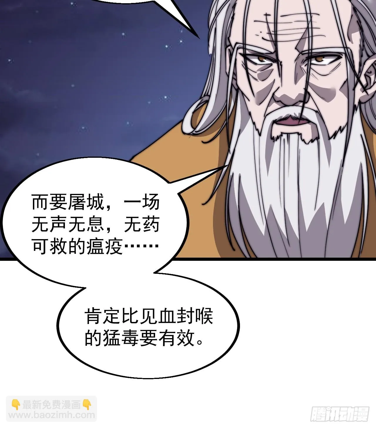 第四百九十八话：下山赴死 第34页