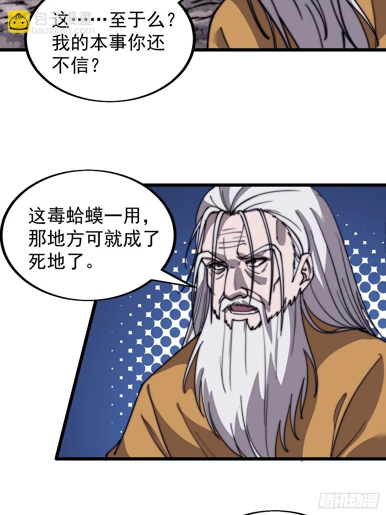 第四百九十八话：下山赴死 第36页