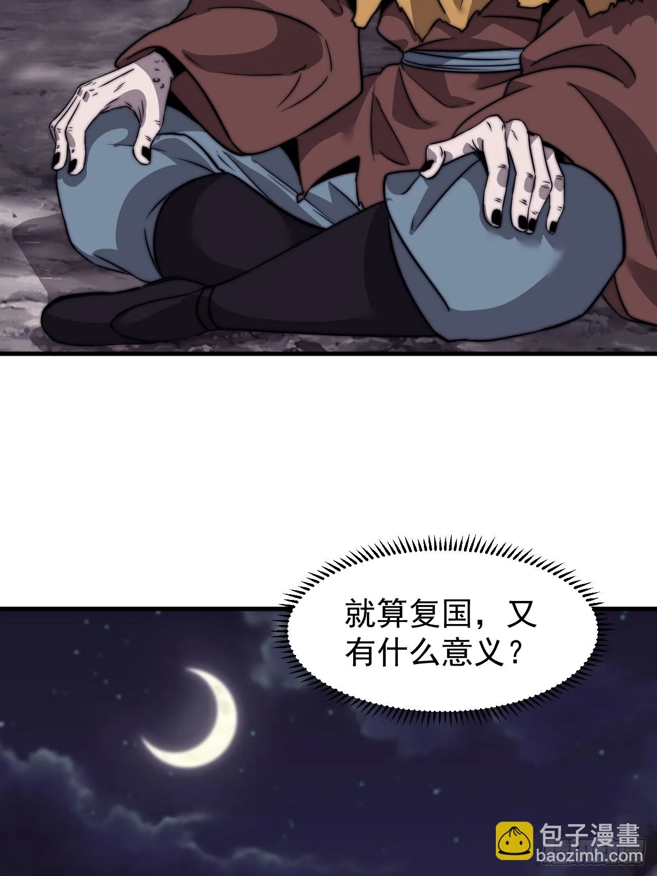 第四百九十八话：下山赴死 第40页