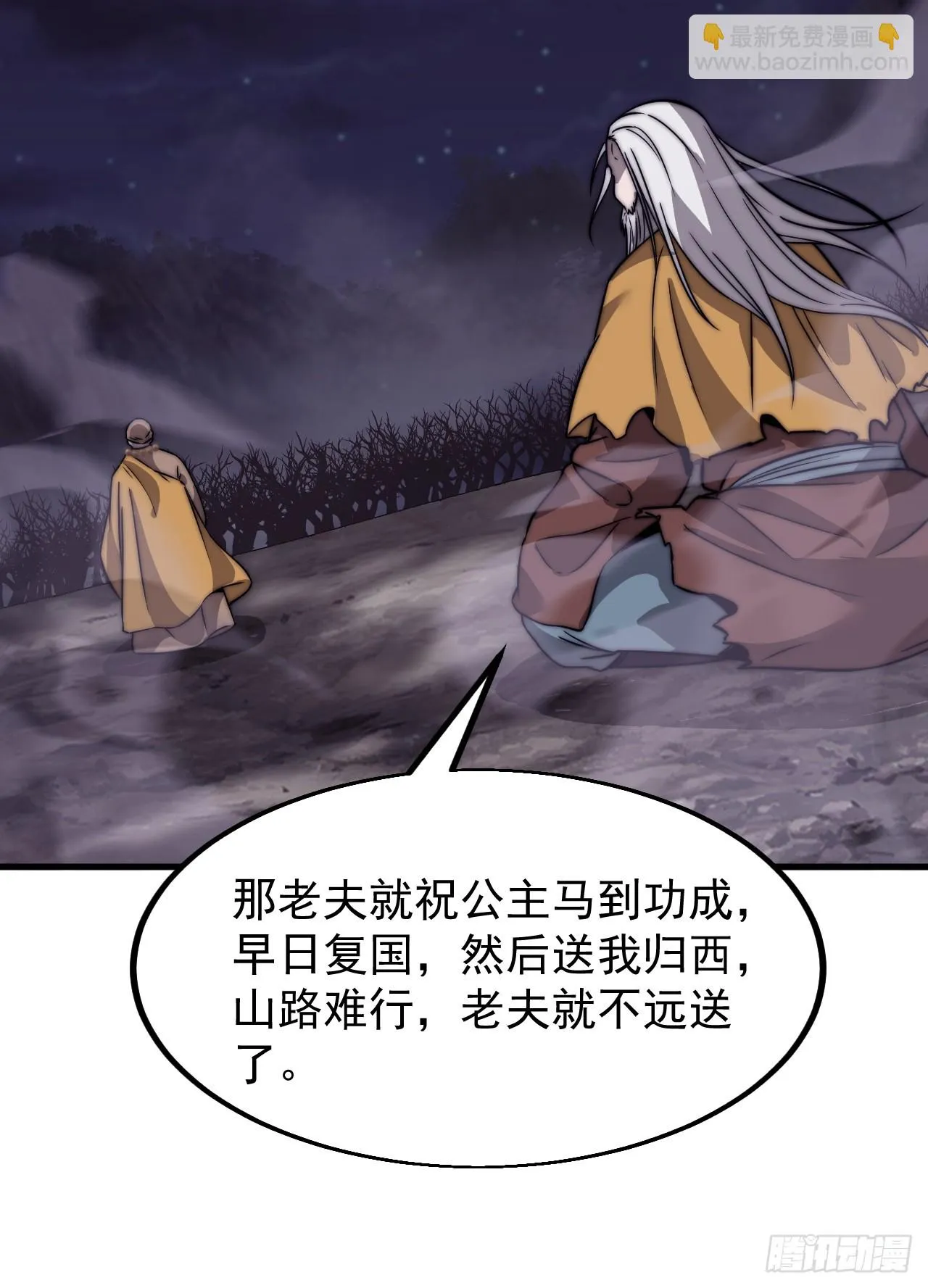 第四百九十八话：下山赴死 第41页