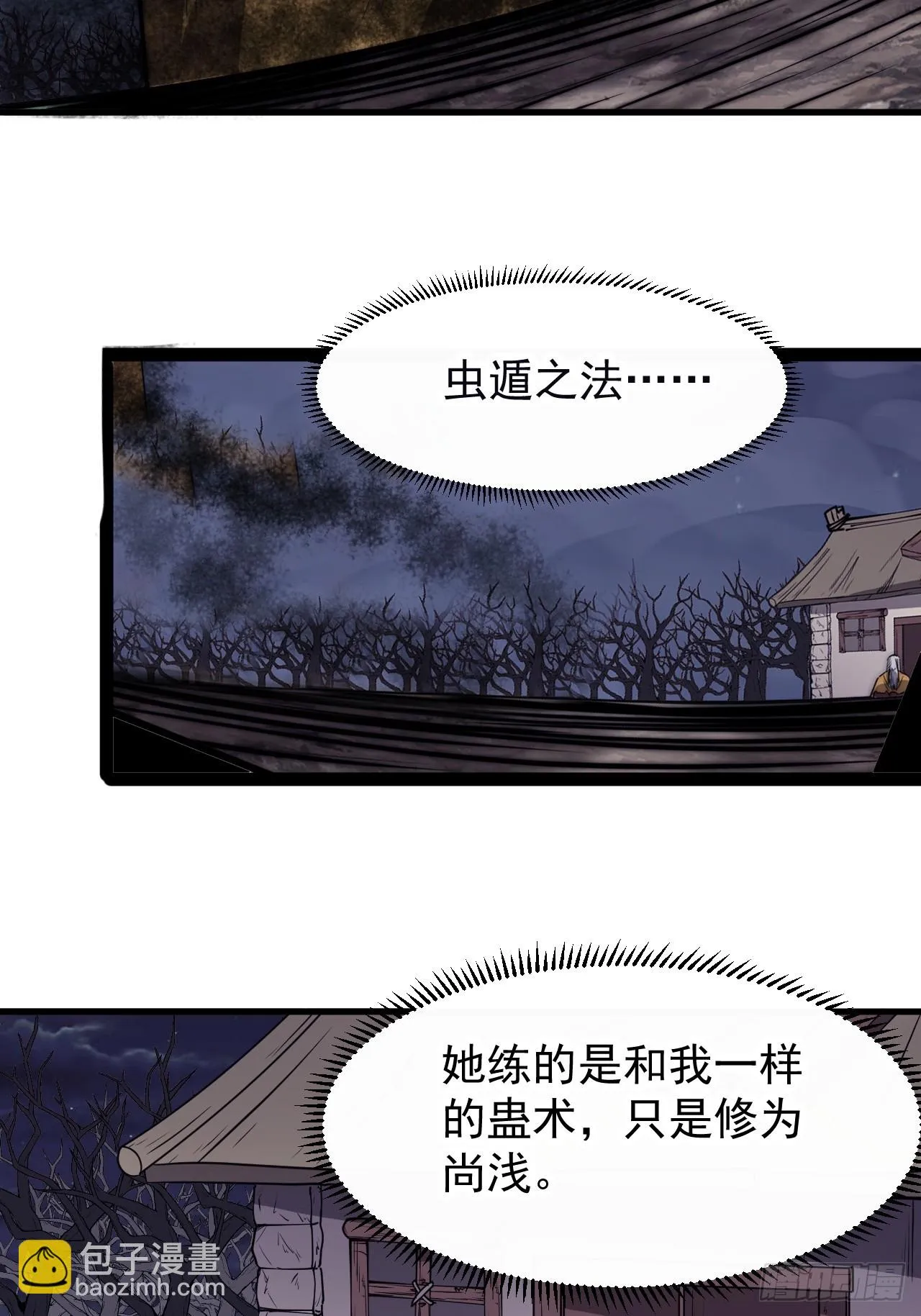 第四百九十八话：下山赴死 第43页