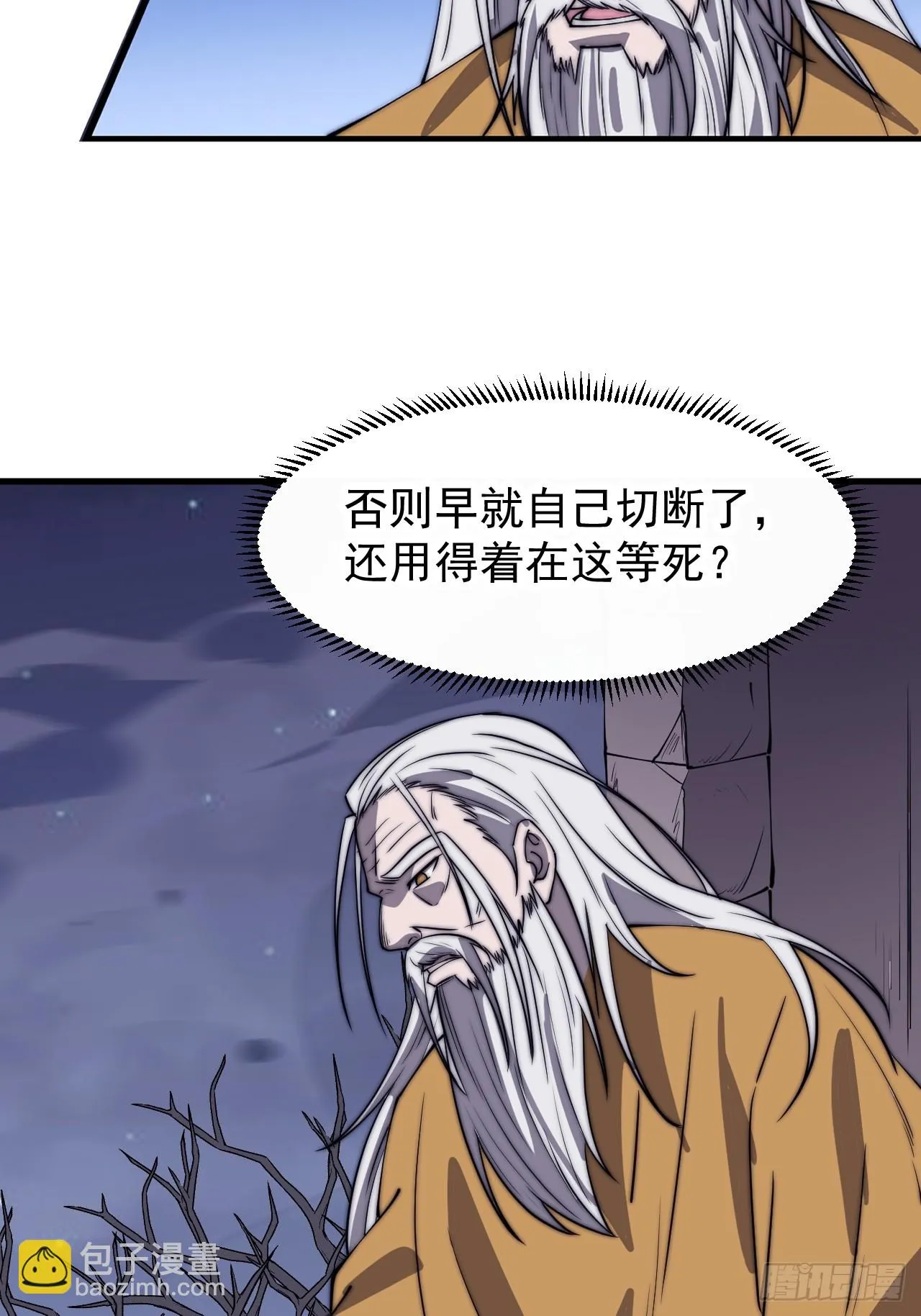 第四百九十八话：下山赴死 第45页