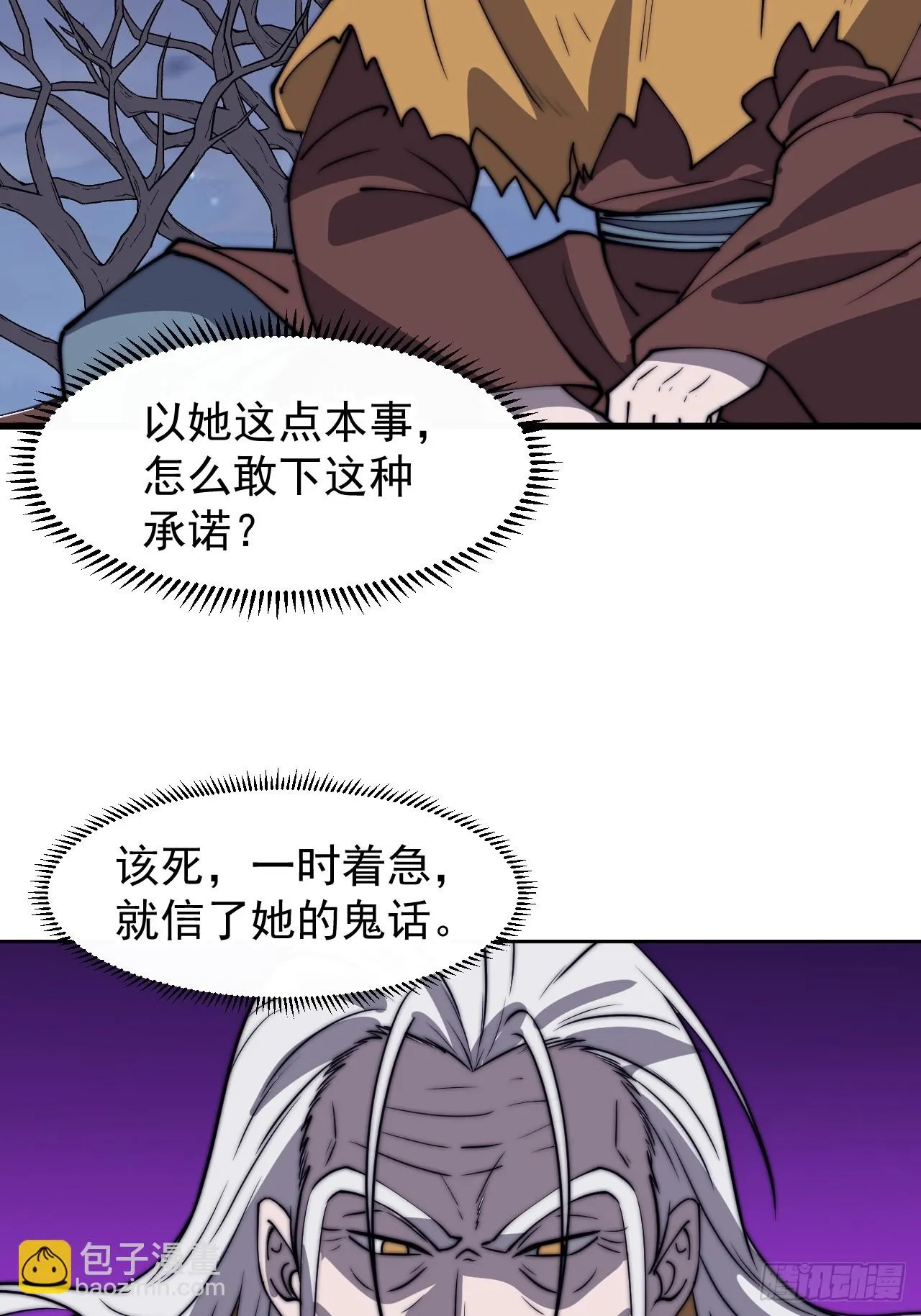 第四百九十八话：下山赴死 第46页