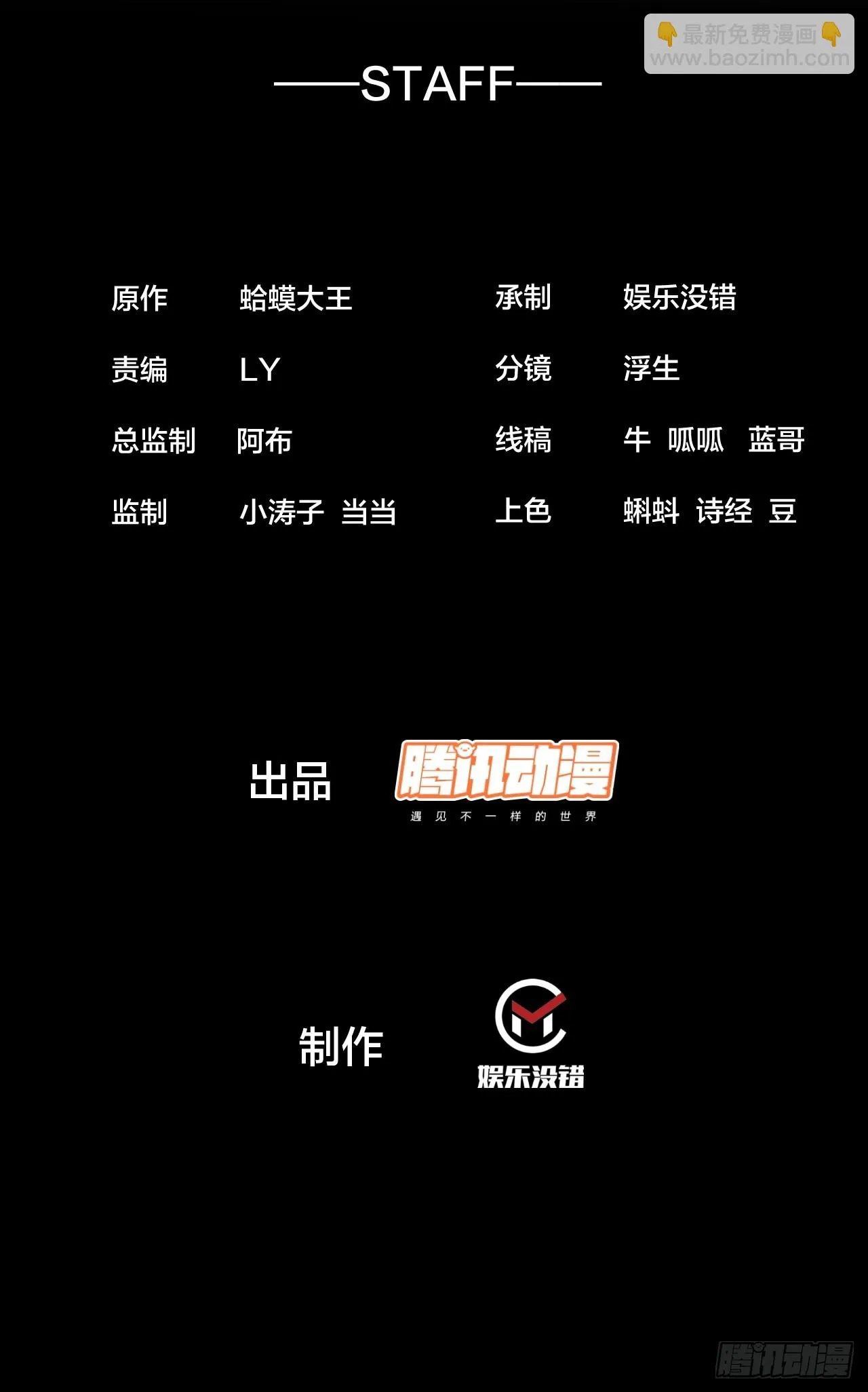 第四百九十九话：残魂苏醒 第2页
