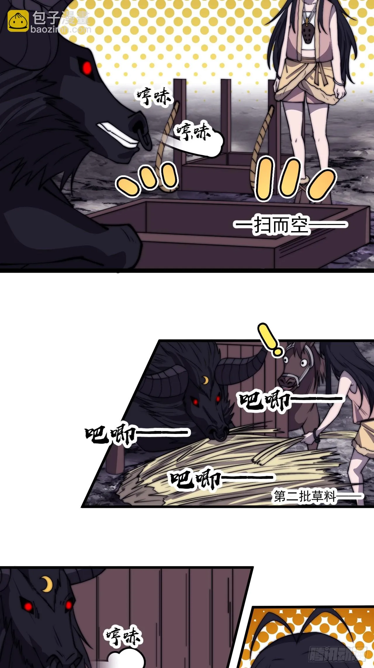 第四百九十九话：残魂苏醒 第5页