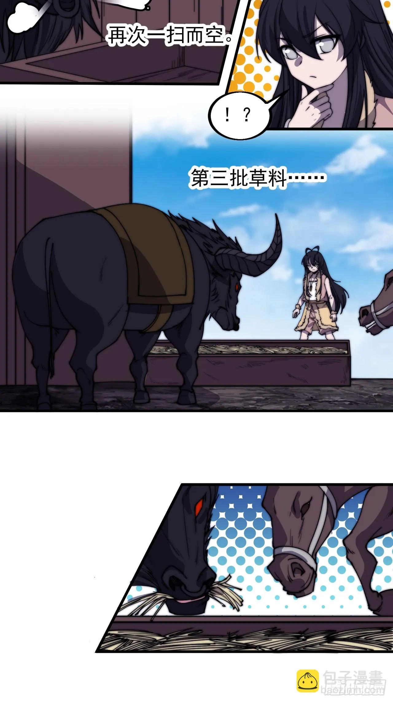 第四百九十九话：残魂苏醒 第6页