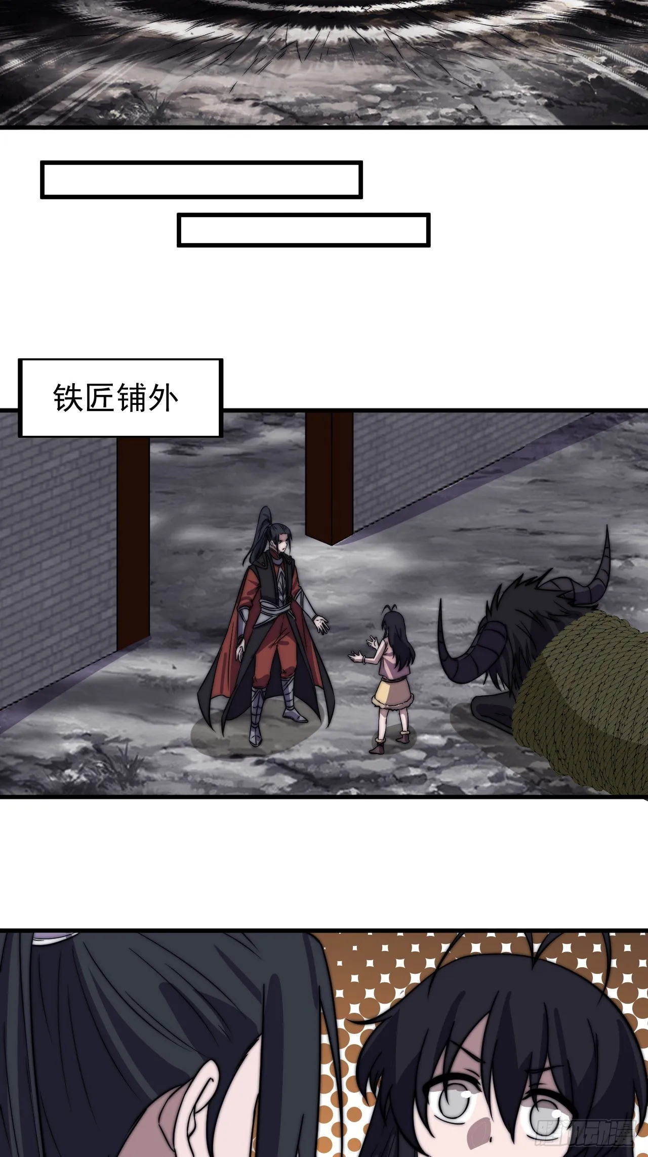 第四百九十九话：残魂苏醒 第15页