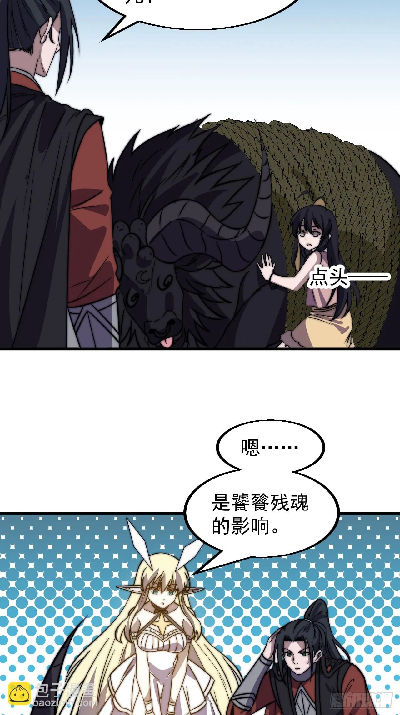 第四百九十九话：残魂苏醒 第17页