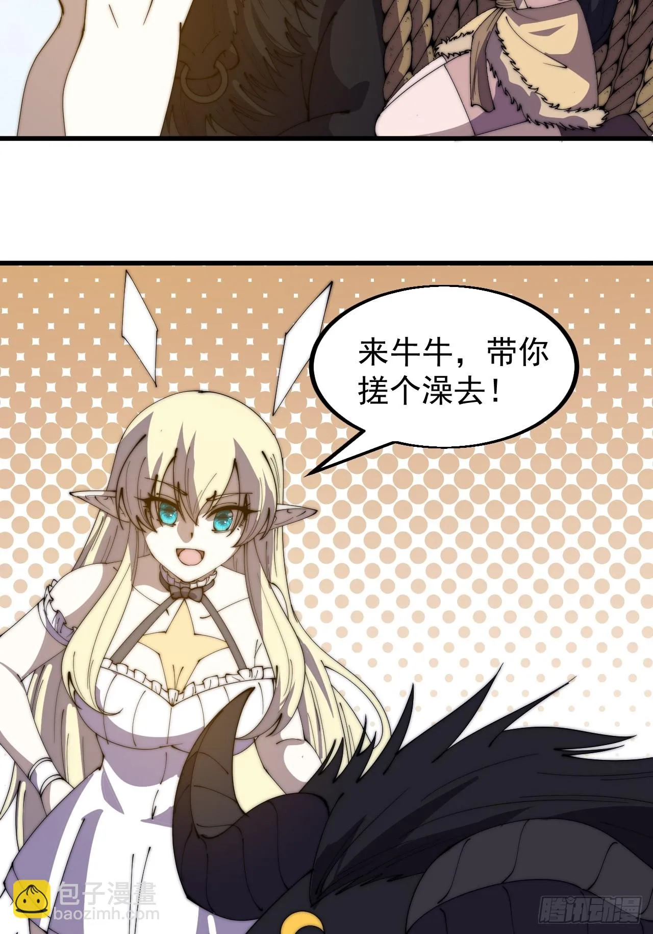 第四百九十九话：残魂苏醒 第21页