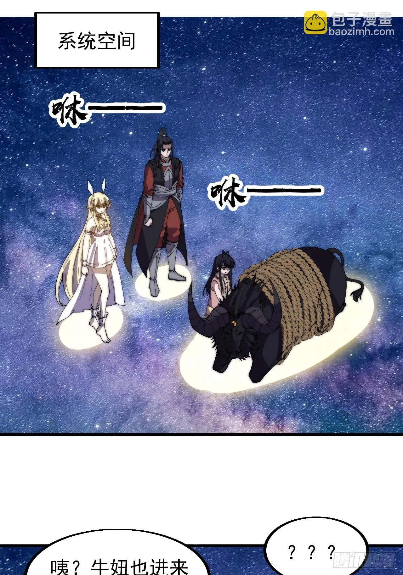 第四百九十九话：残魂苏醒 第23页