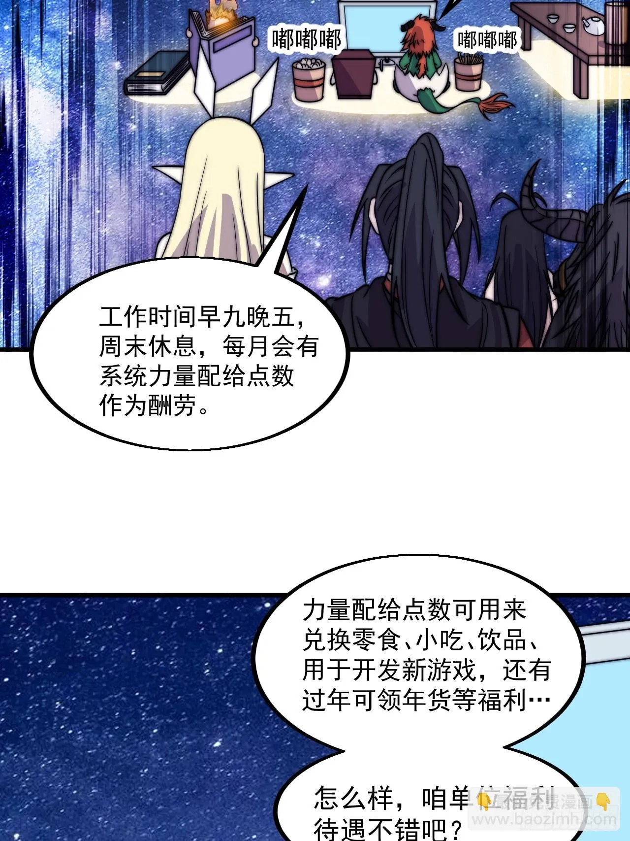 第四百九十九话：残魂苏醒 第28页