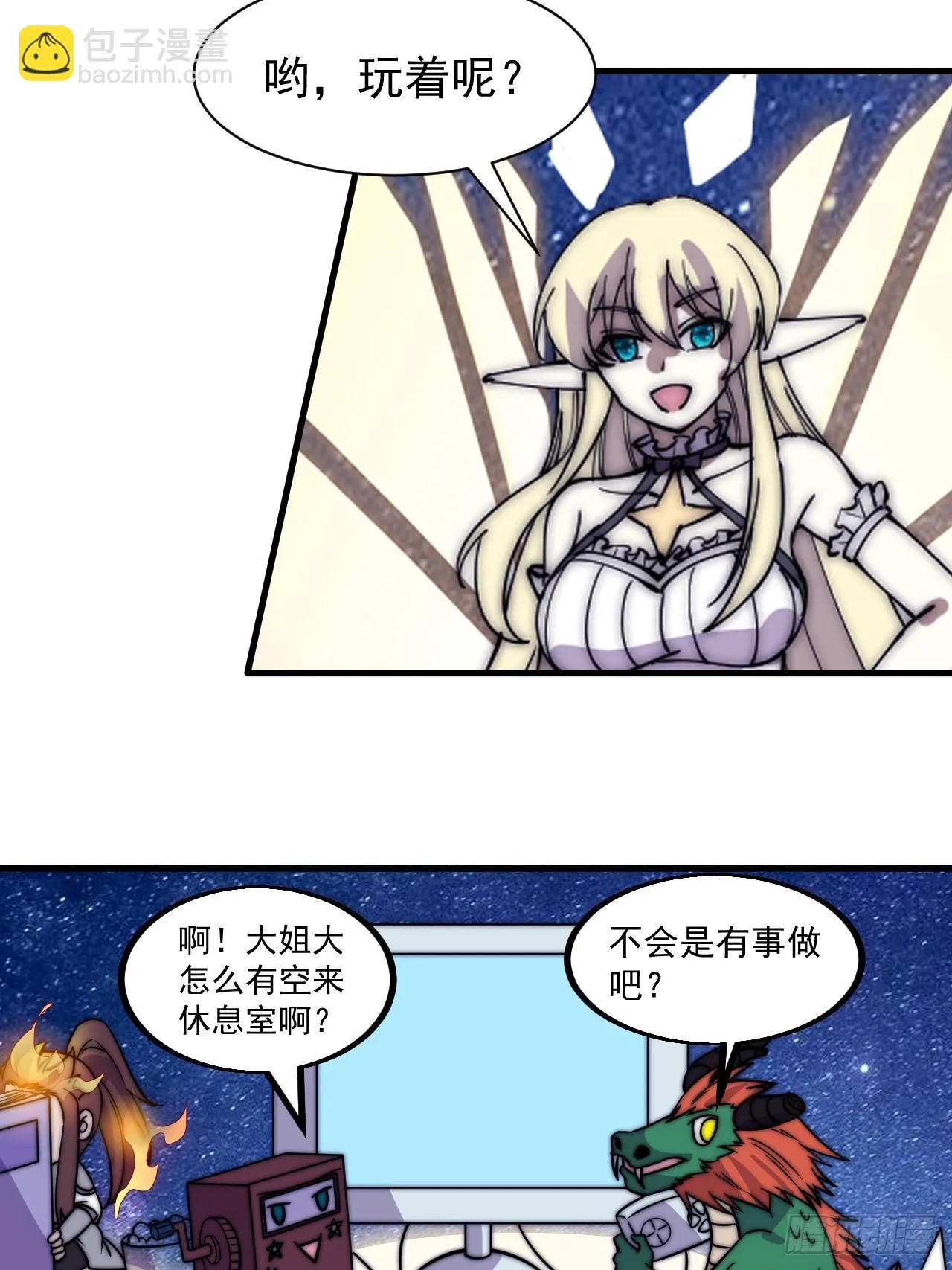 第四百九十九话：残魂苏醒 第30页