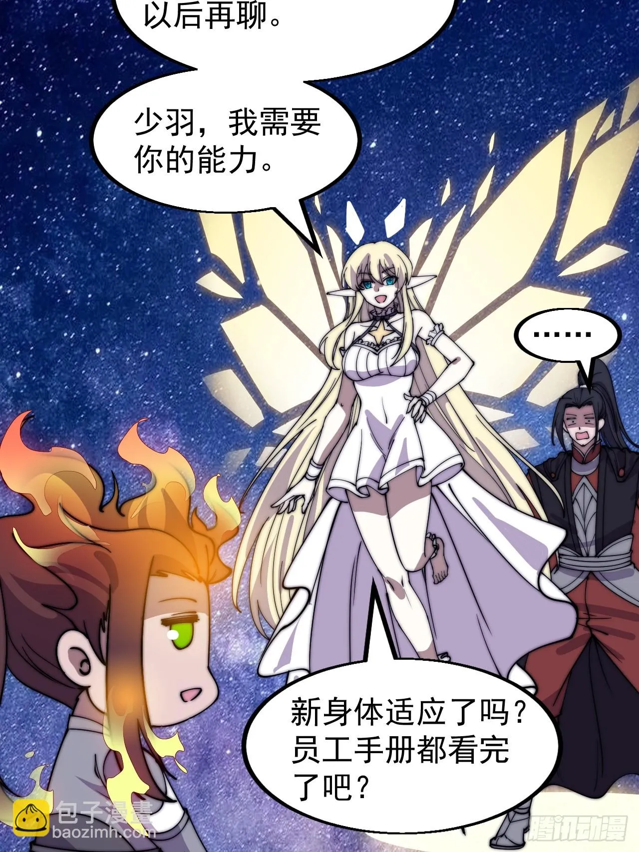 第四百九十九话：残魂苏醒 第35页