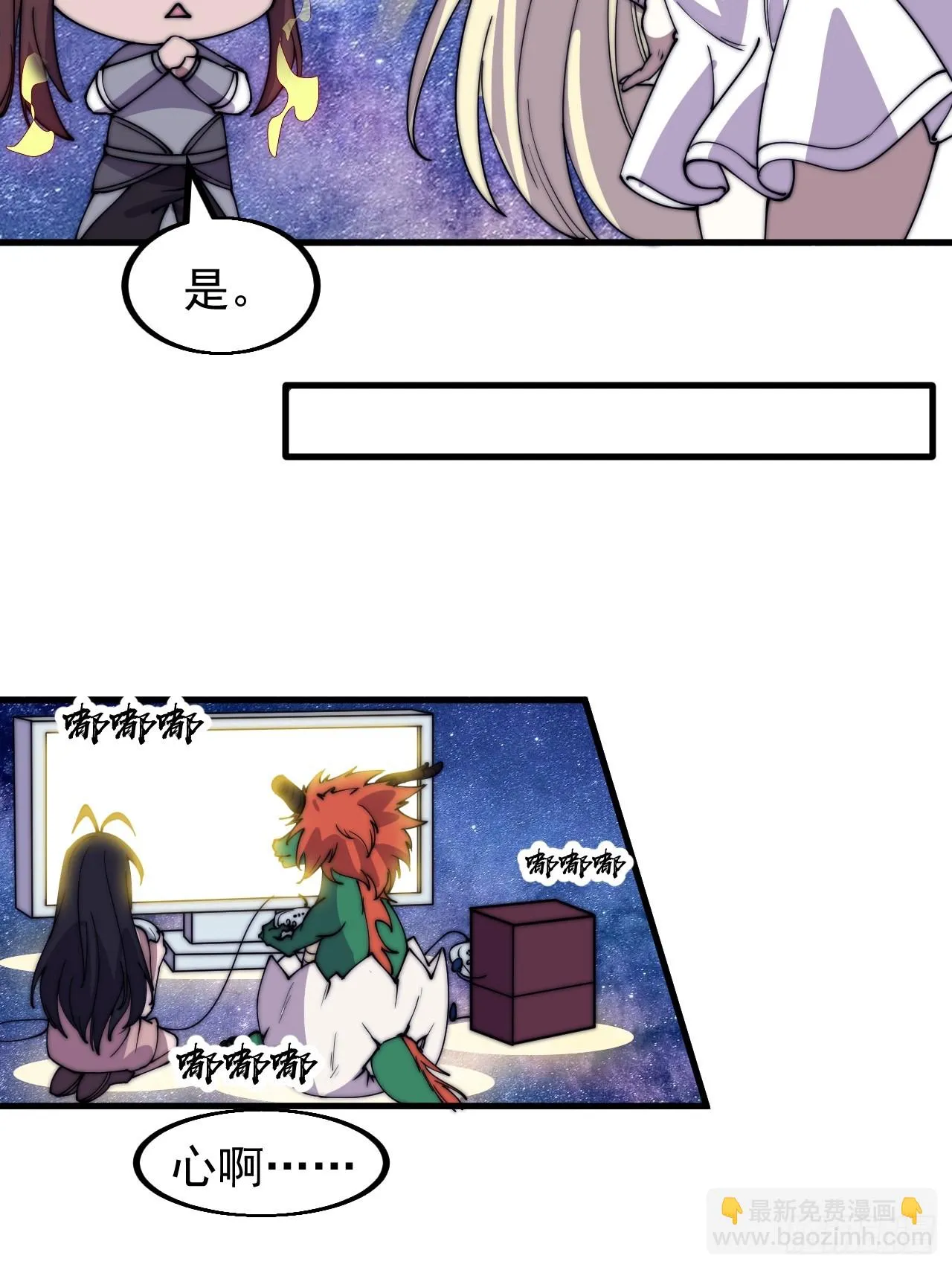 第四百九十九话：残魂苏醒 第37页