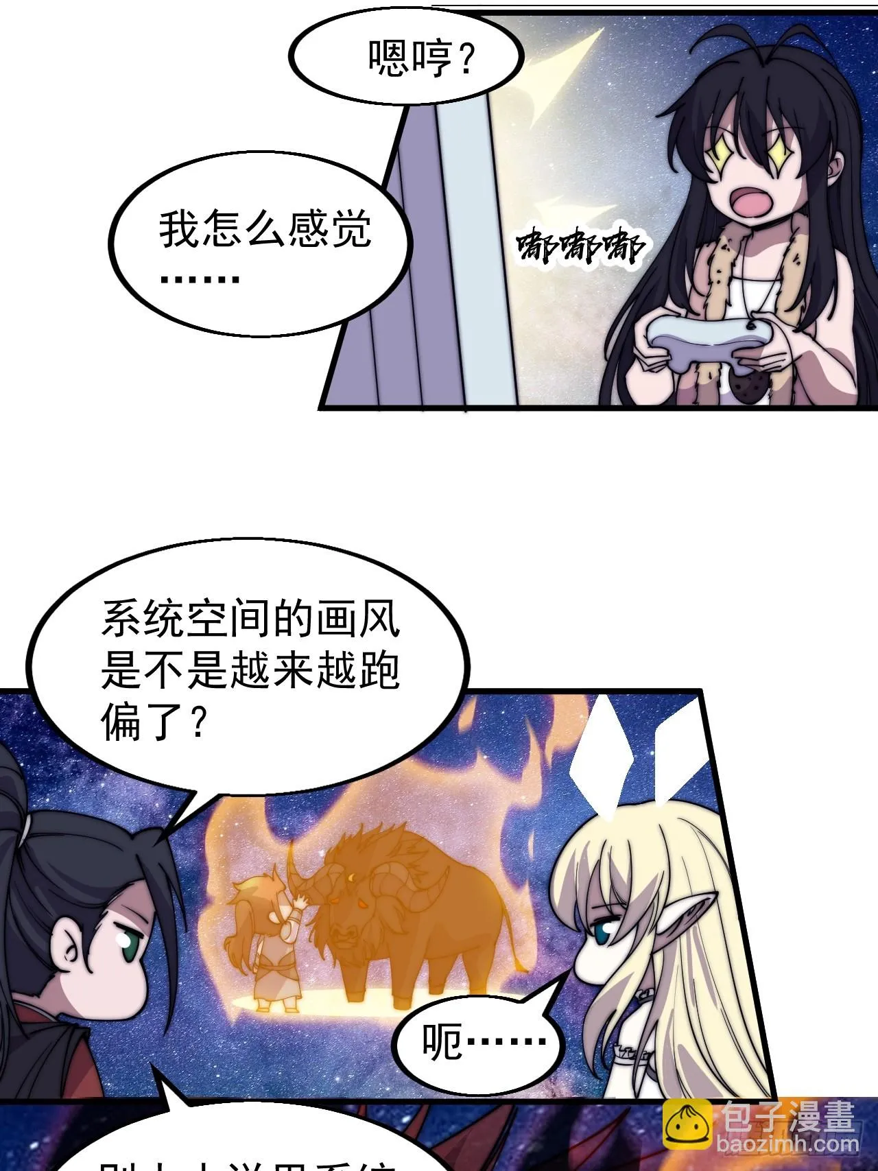 第四百九十九话：残魂苏醒 第38页