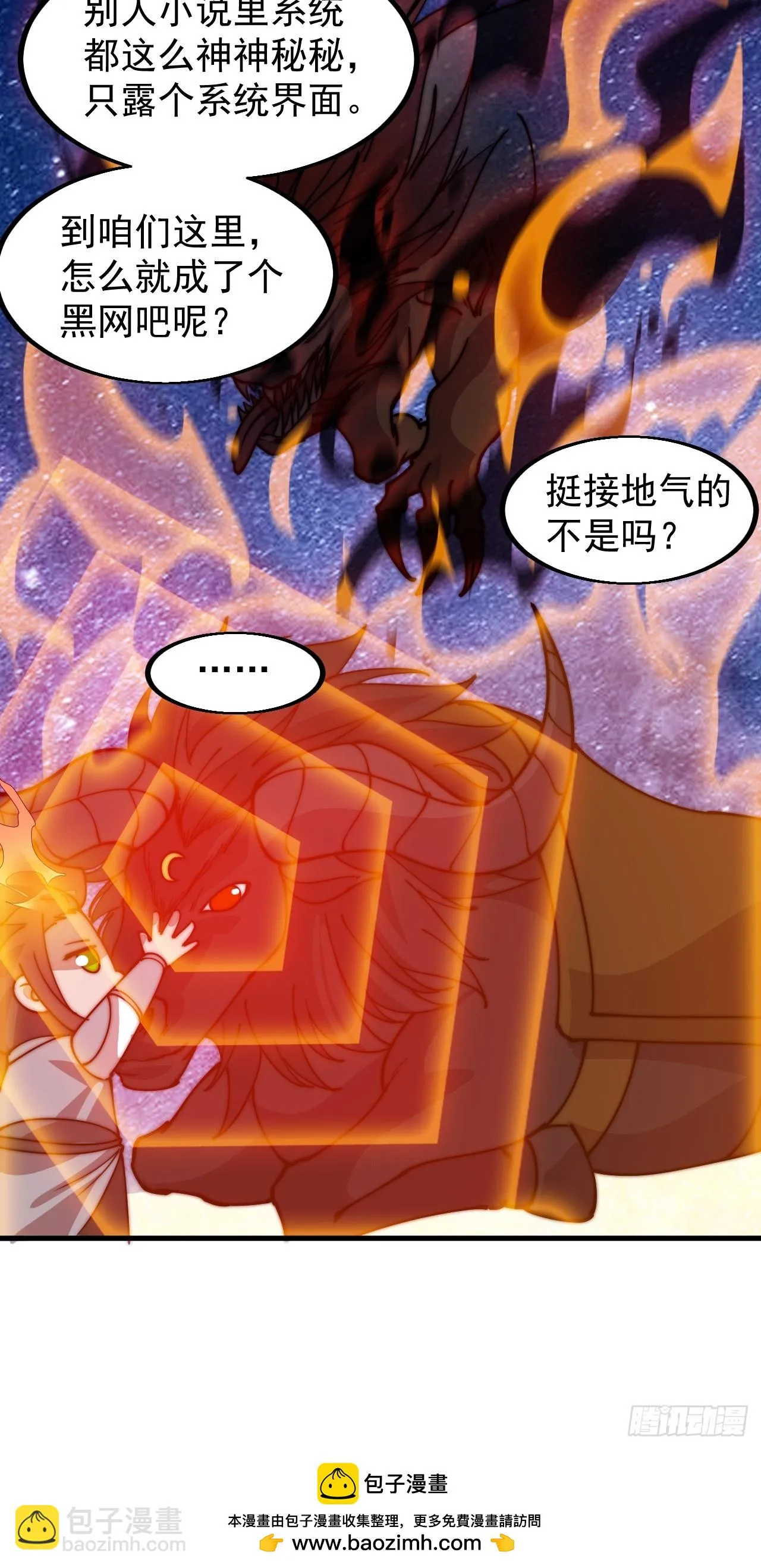 第四百九十九话：残魂苏醒 第39页