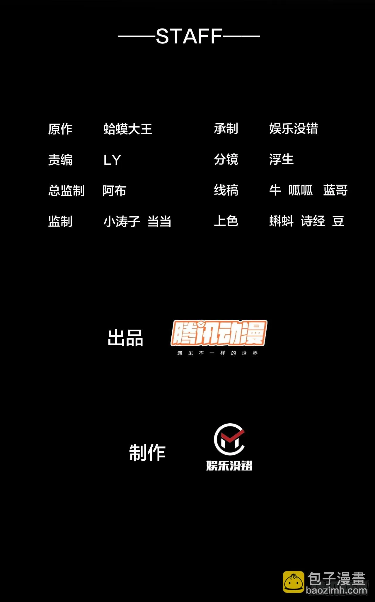 第五百话：净化 第2页