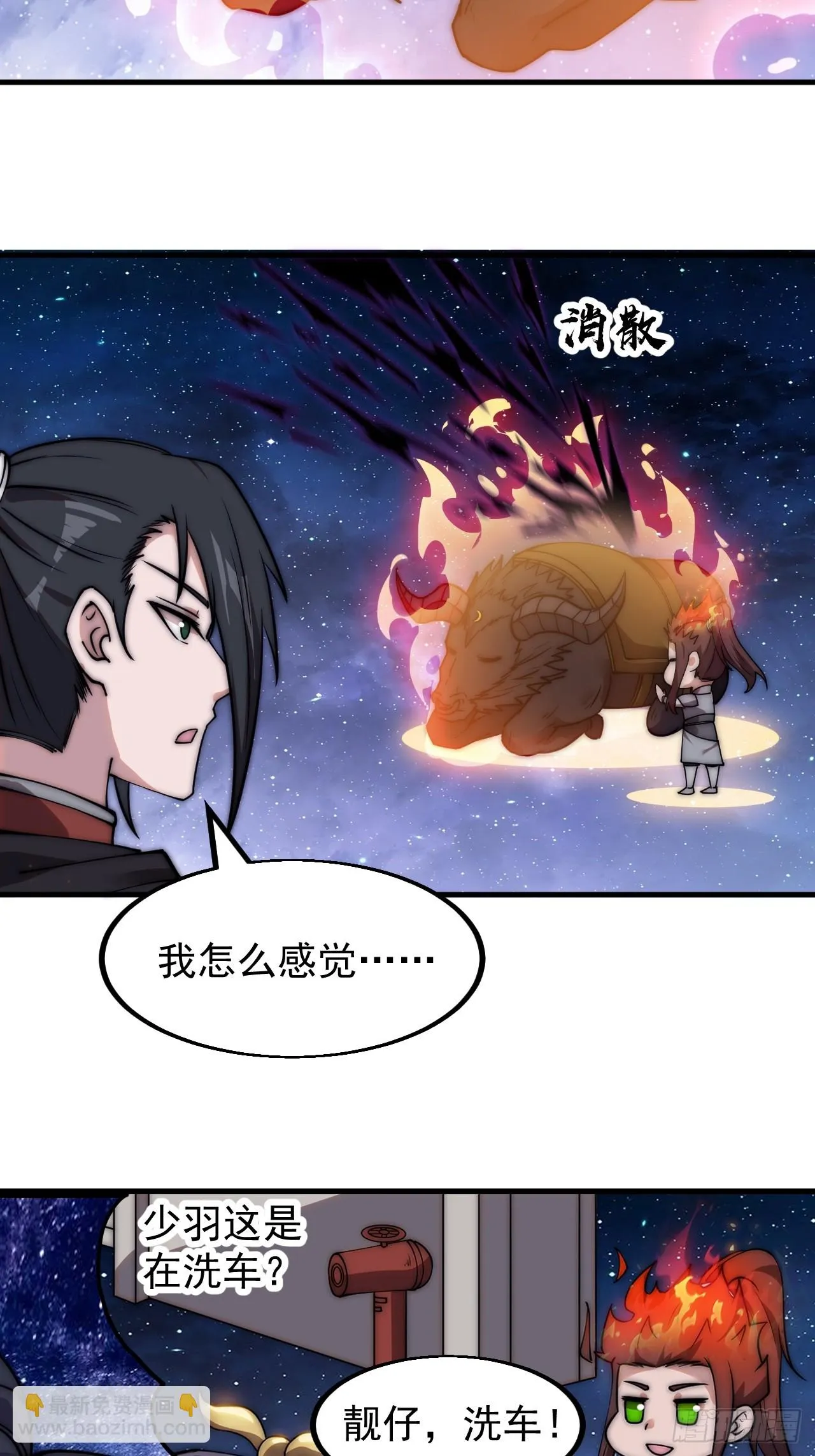 第五百话：净化 第4页