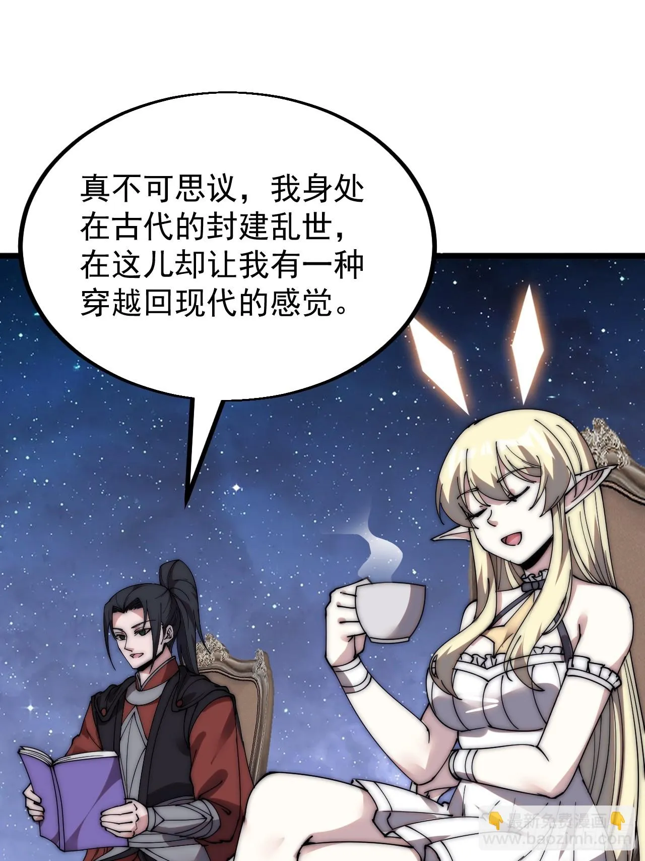 第五百话：净化 第8页