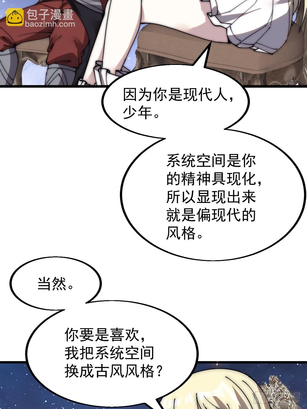第五百话：净化 第9页