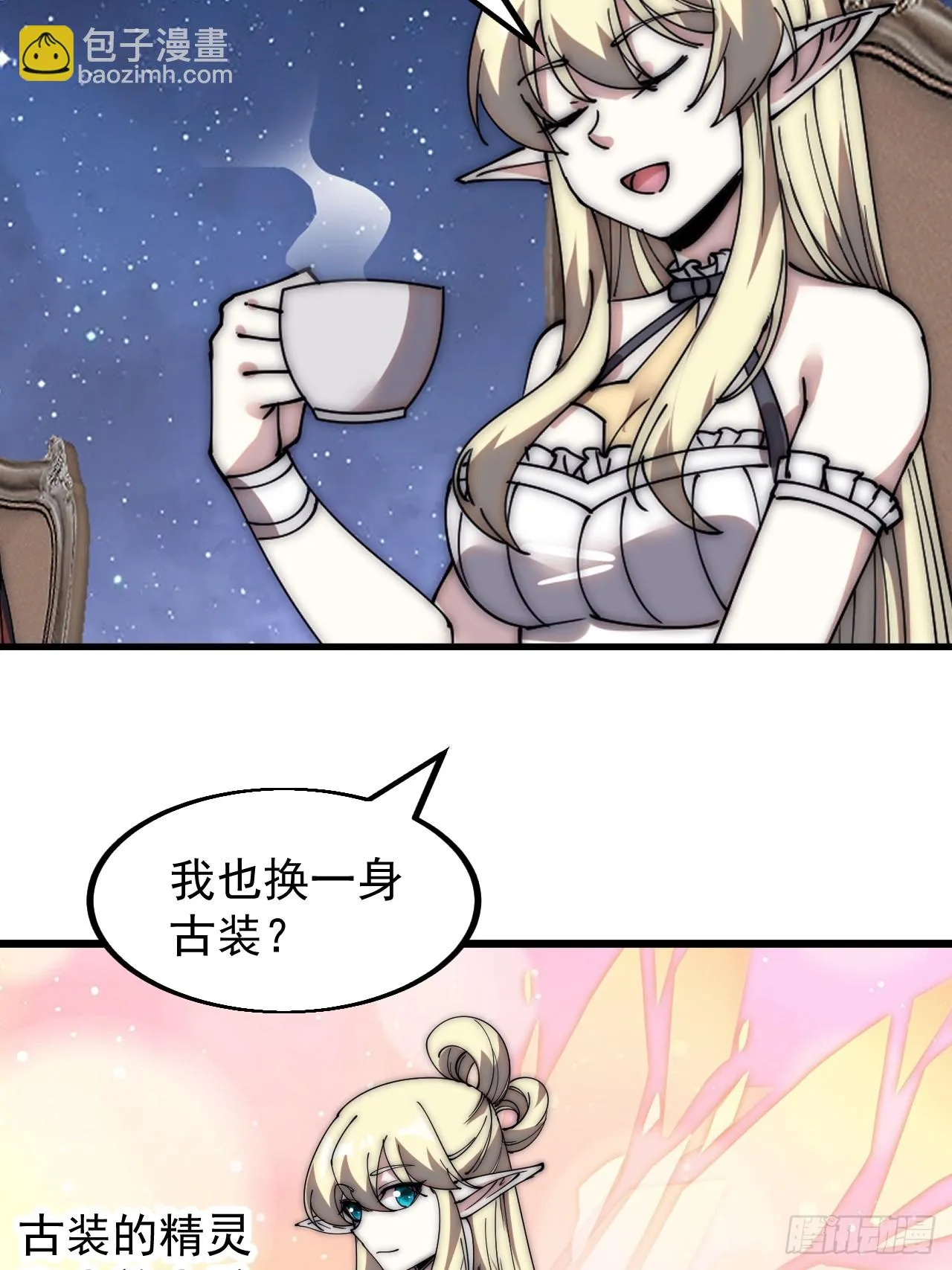 第五百话：净化 第10页