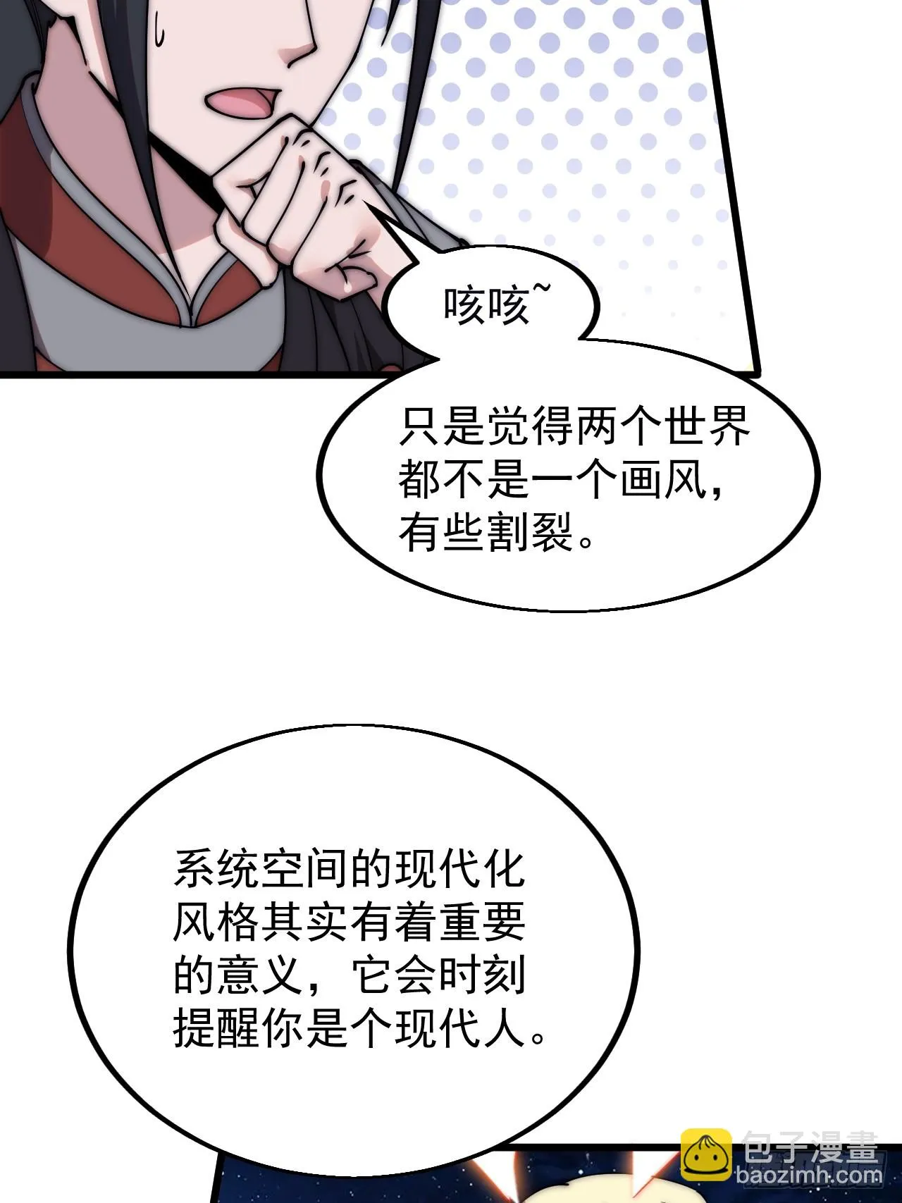 第五百话：净化 第13页