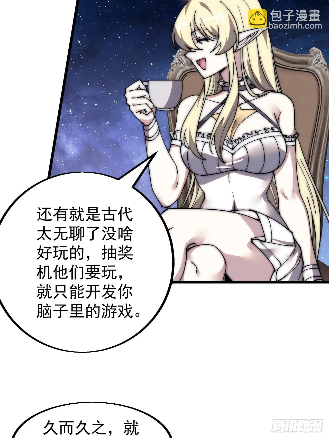 第五百话：净化 第14页