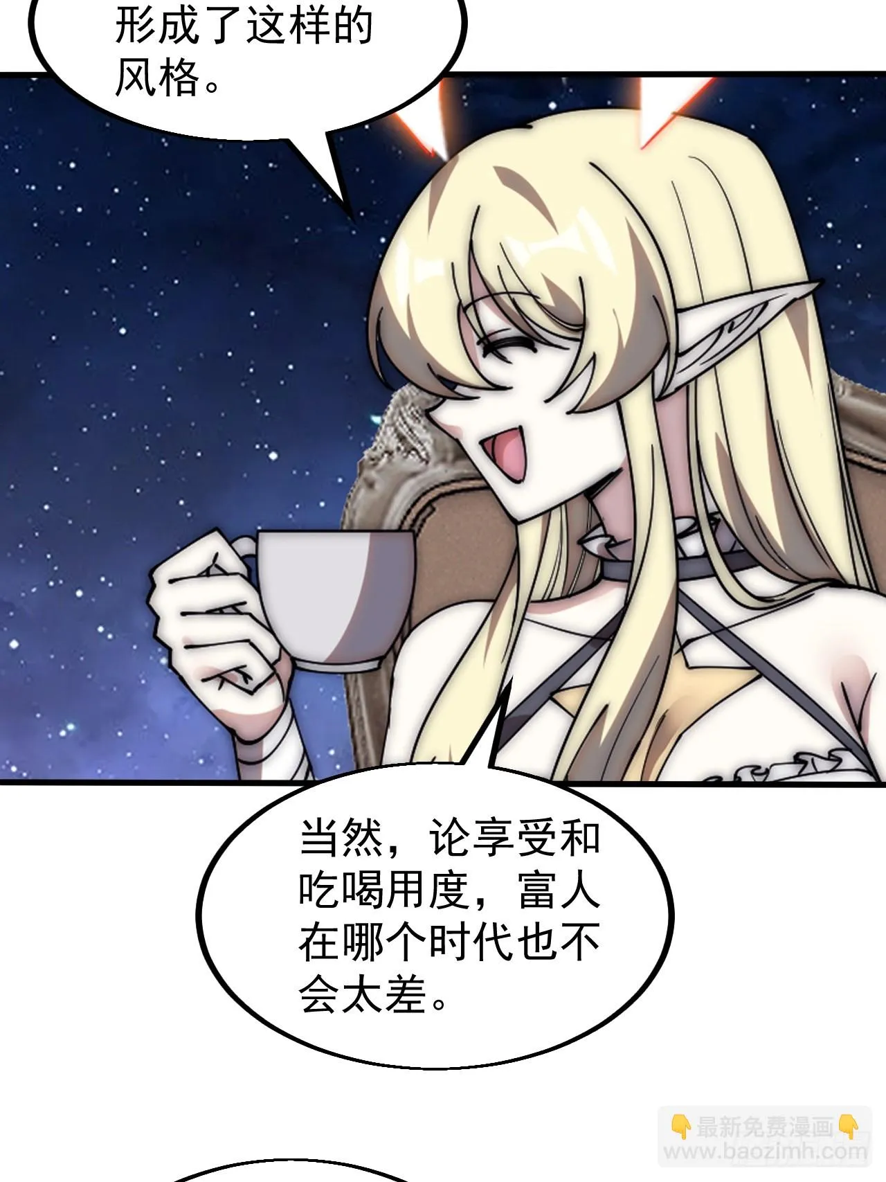 第五百话：净化 第15页