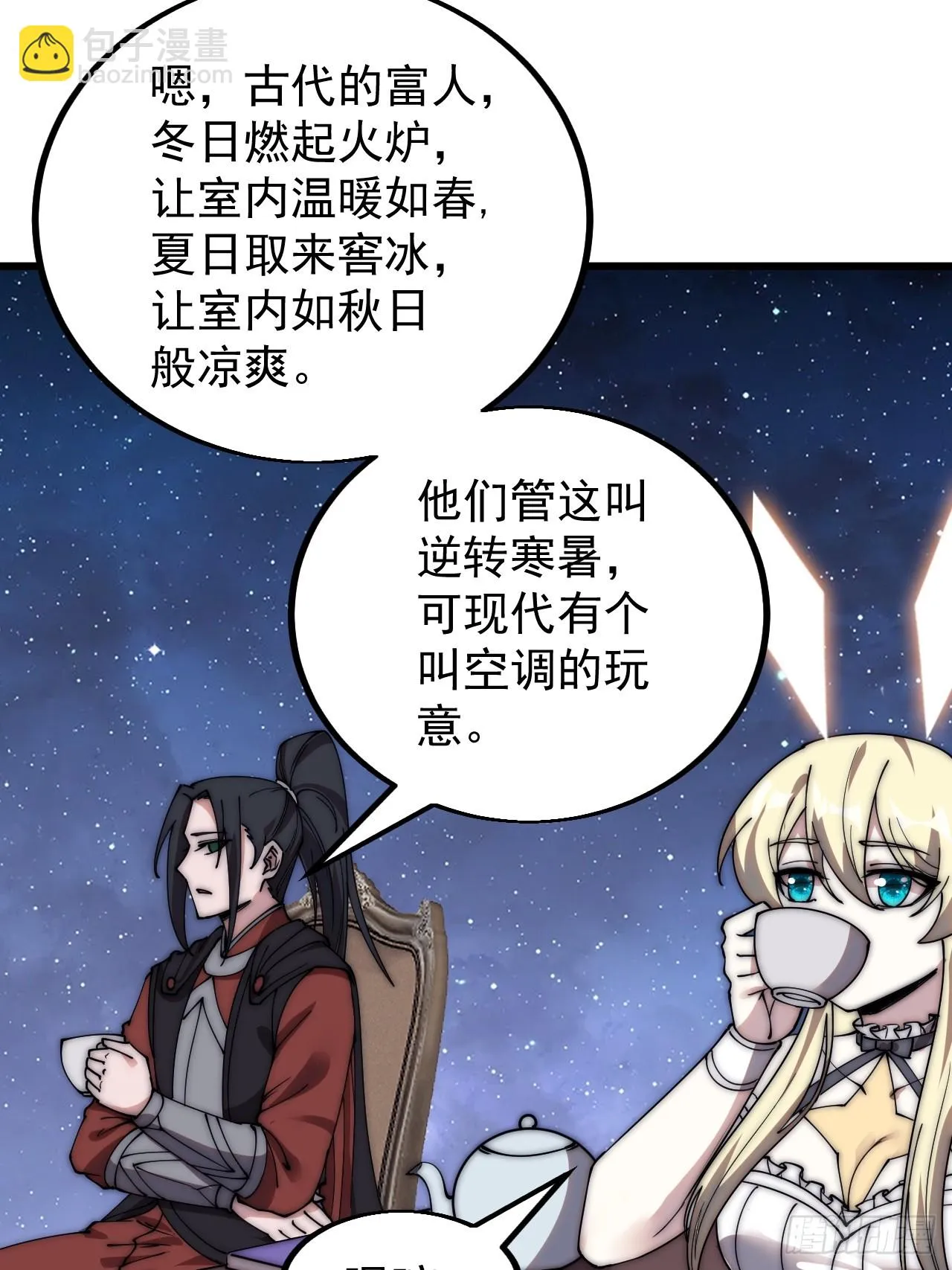 第五百话：净化 第16页