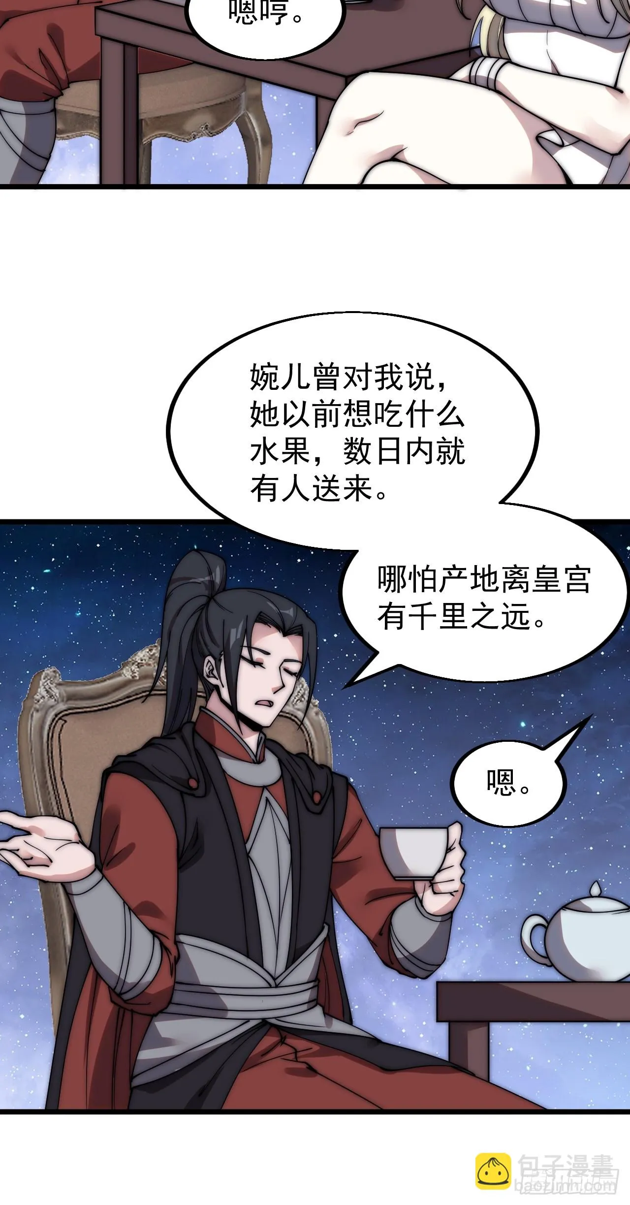 第五百话：净化 第17页